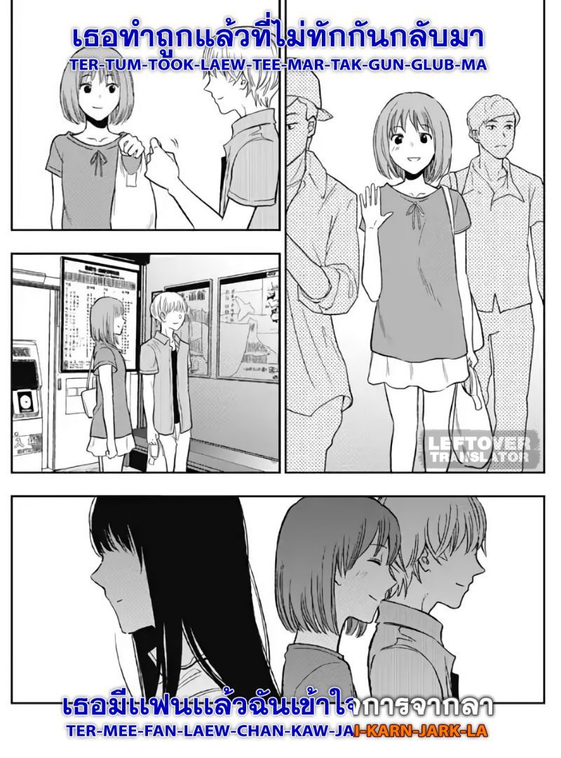 Jumyou wo Kaitotte Moratta. Ichinen ni Tsuki, Ichimanen de. page 36