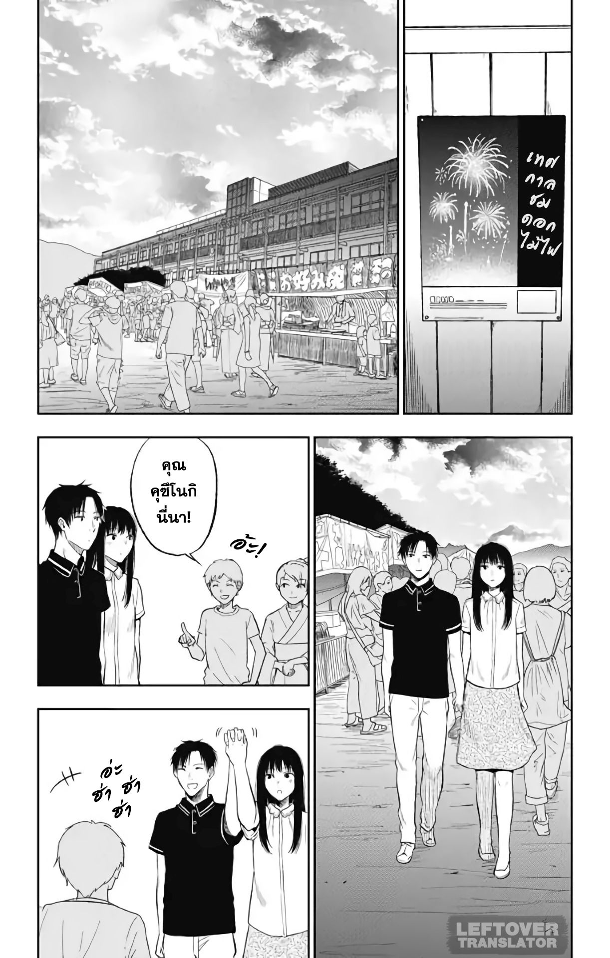 Jumyou wo Kaitotte Moratta. Ichinen ni Tsuki, Ichimanen de. page 2