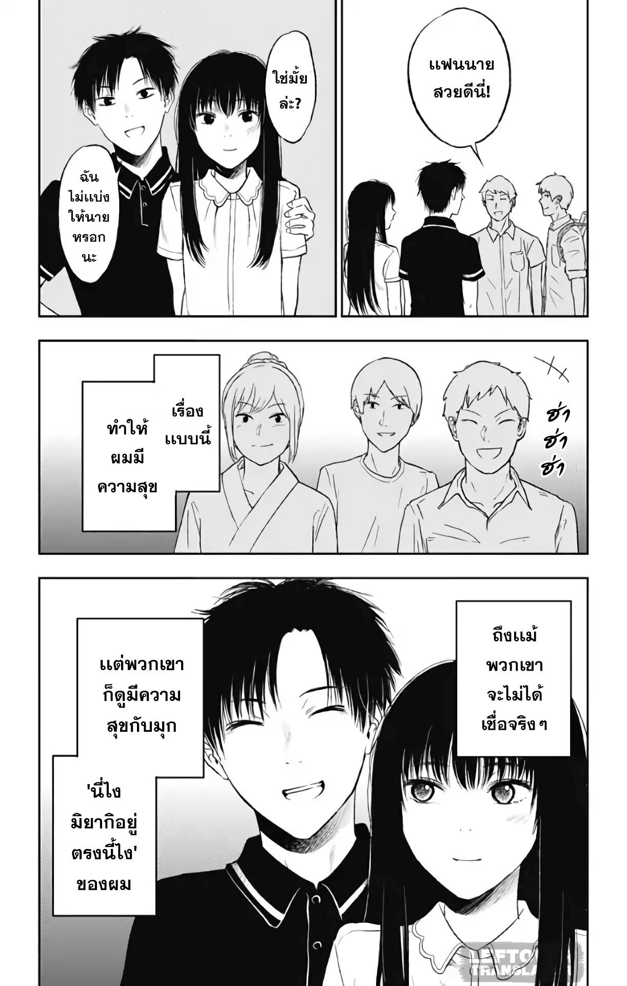 Jumyou wo Kaitotte Moratta. Ichinen ni Tsuki, Ichimanen de. page 3