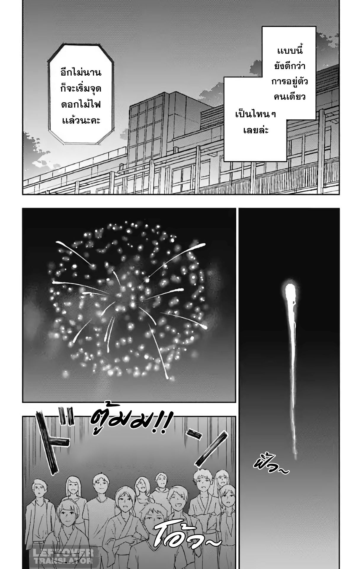 Jumyou wo Kaitotte Moratta. Ichinen ni Tsuki, Ichimanen de. page 4