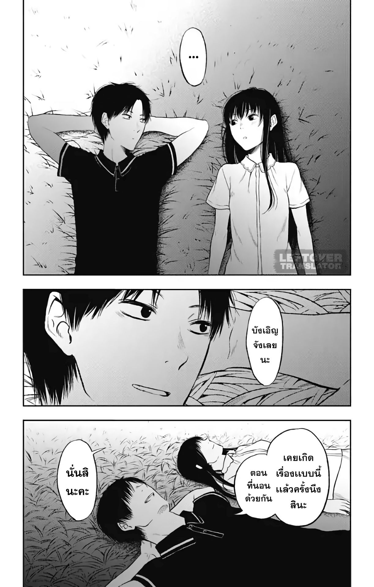 Jumyou wo Kaitotte Moratta. Ichinen ni Tsuki, Ichimanen de. page 6