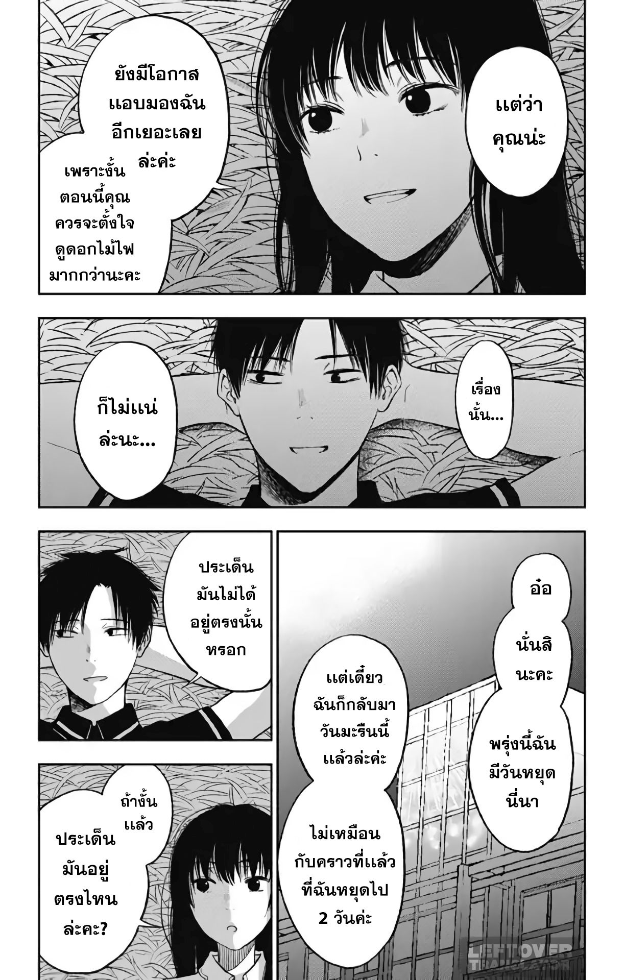 Jumyou wo Kaitotte Moratta. Ichinen ni Tsuki, Ichimanen de. page 7