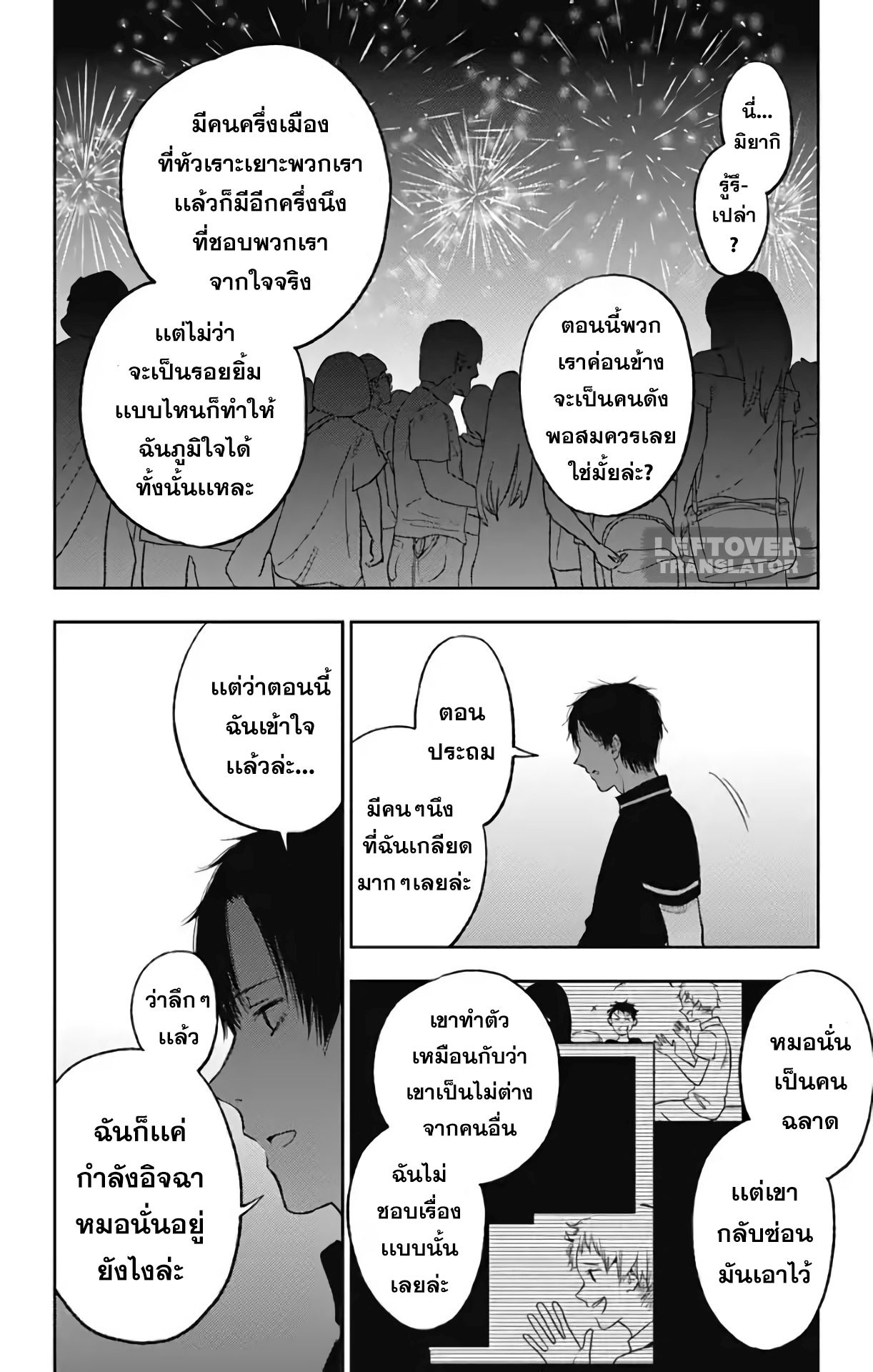 Jumyou wo Kaitotte Moratta. Ichinen ni Tsuki, Ichimanen de. page 8