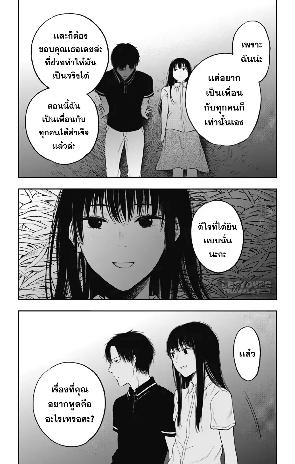 Jumyou wo Kaitotte Moratta. Ichinen ni Tsuki, Ichimanen de. page 9