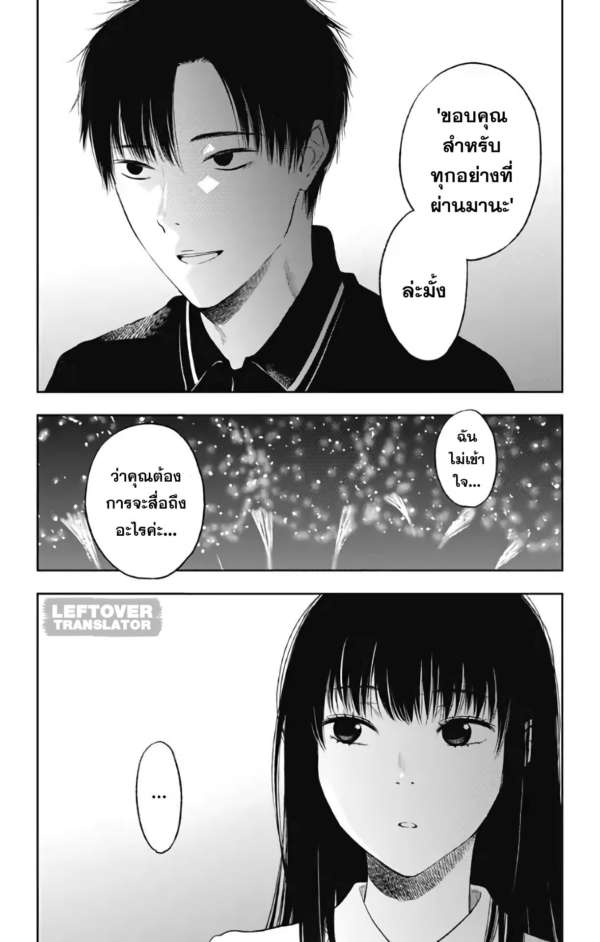 Jumyou wo Kaitotte Moratta. Ichinen ni Tsuki, Ichimanen de. page 10