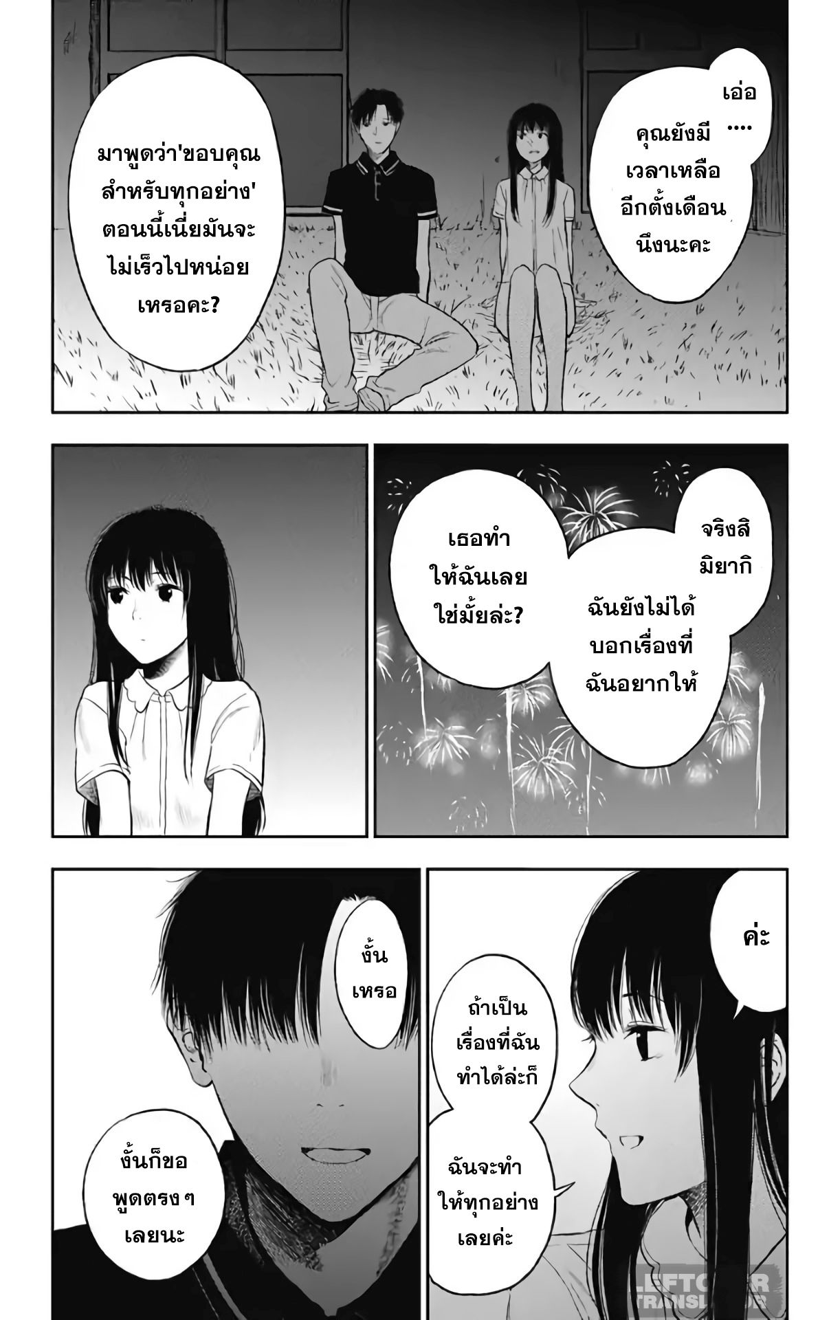 Jumyou wo Kaitotte Moratta. Ichinen ni Tsuki, Ichimanen de. page 11