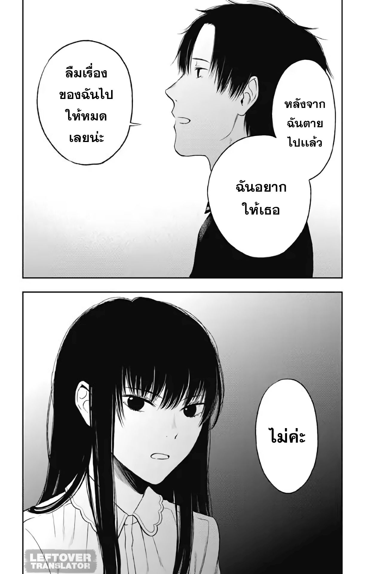 Jumyou wo Kaitotte Moratta. Ichinen ni Tsuki, Ichimanen de. page 12