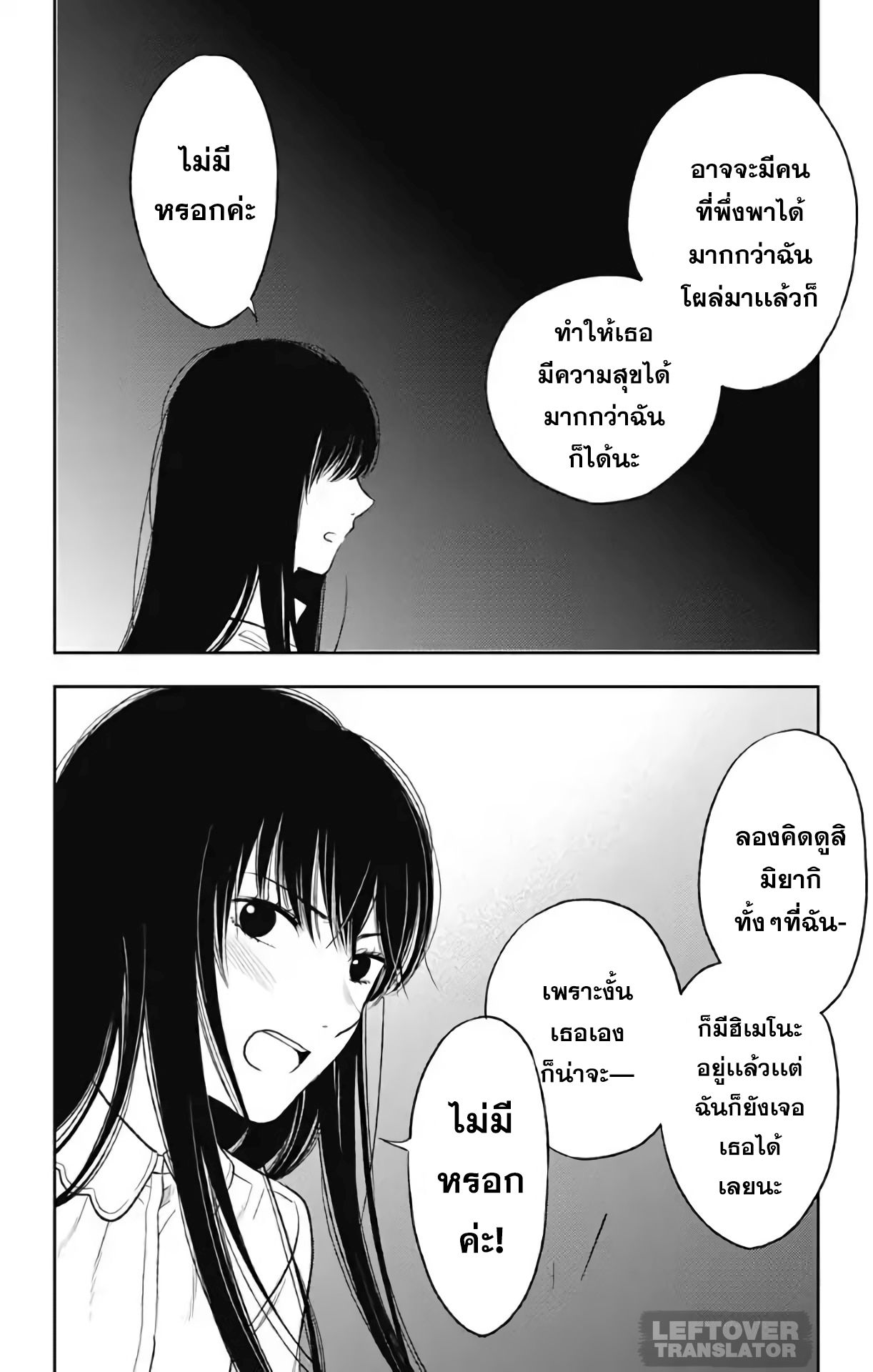 Jumyou wo Kaitotte Moratta. Ichinen ni Tsuki, Ichimanen de. page 14