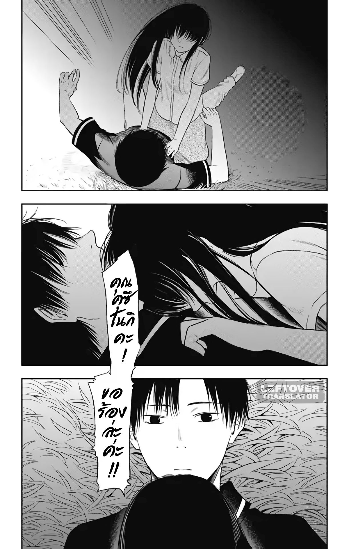 Jumyou wo Kaitotte Moratta. Ichinen ni Tsuki, Ichimanen de. page 15