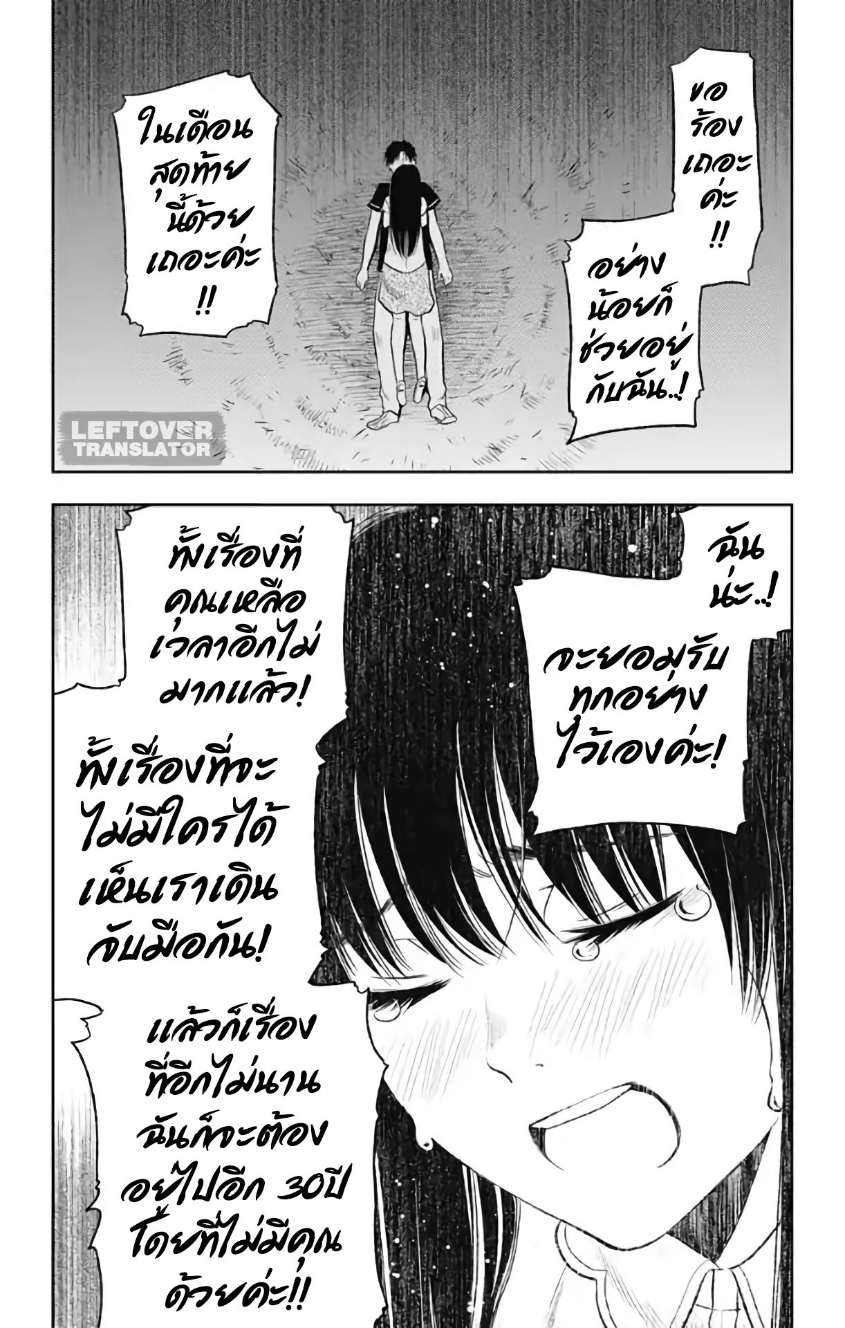Jumyou wo Kaitotte Moratta. Ichinen ni Tsuki, Ichimanen de. page 16
