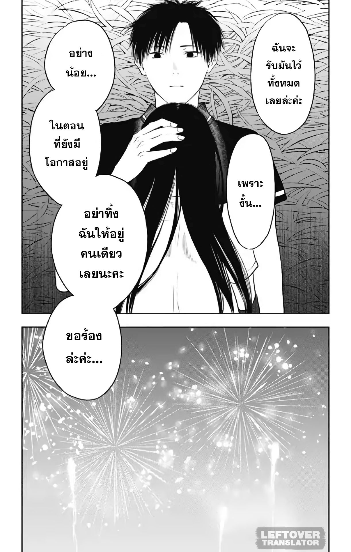 Jumyou wo Kaitotte Moratta. Ichinen ni Tsuki, Ichimanen de. page 17