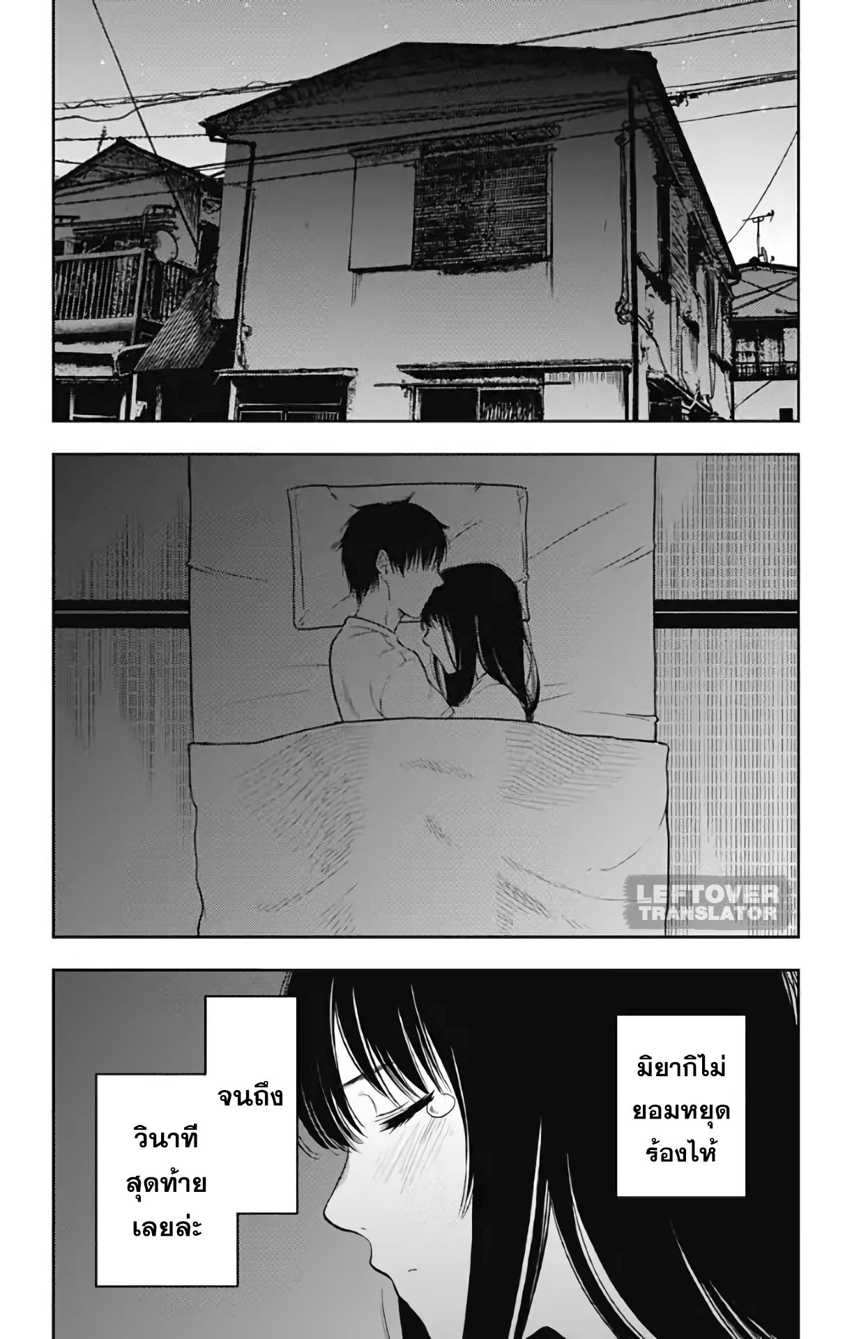 Jumyou wo Kaitotte Moratta. Ichinen ni Tsuki, Ichimanen de. page 18