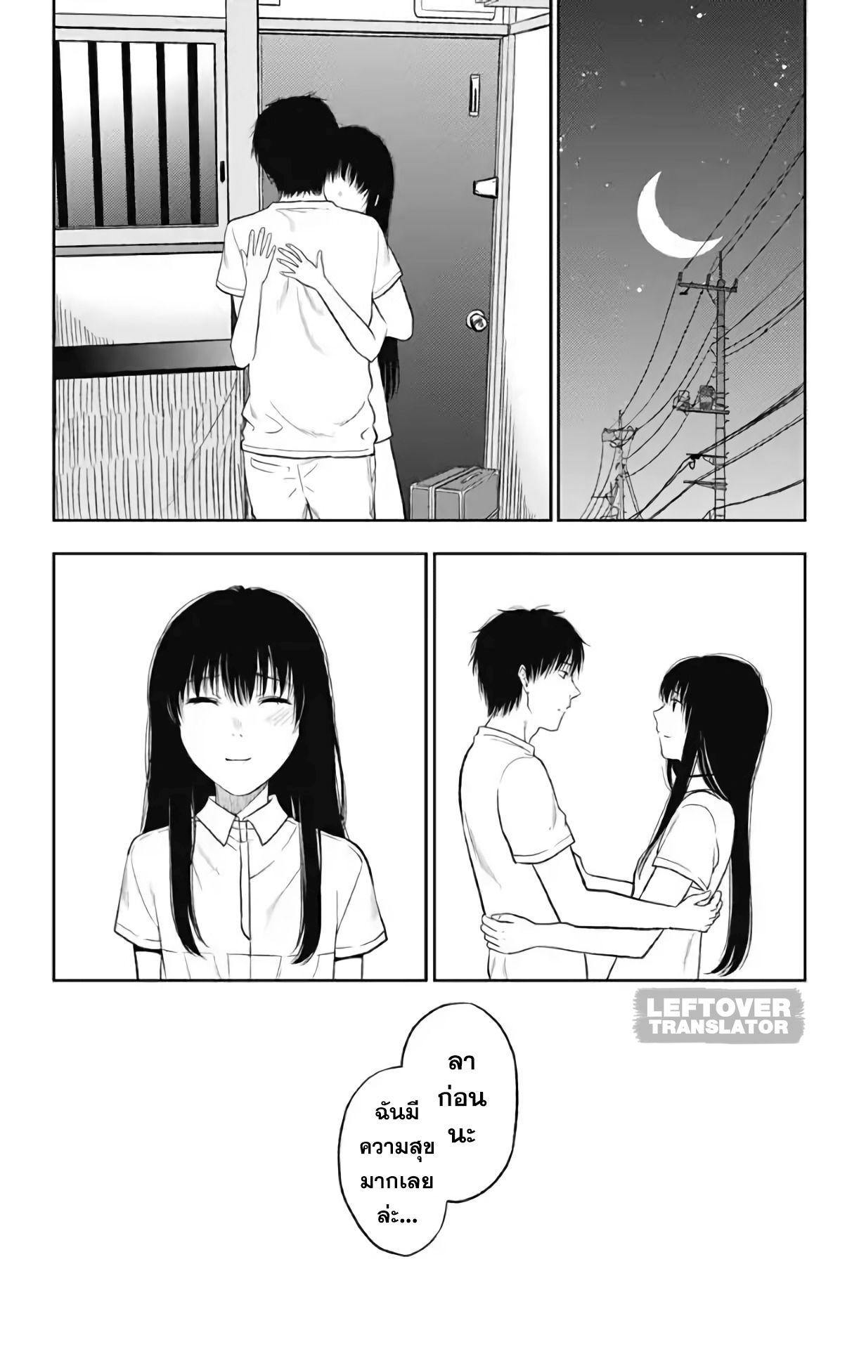 Jumyou wo Kaitotte Moratta. Ichinen ni Tsuki, Ichimanen de. page 19