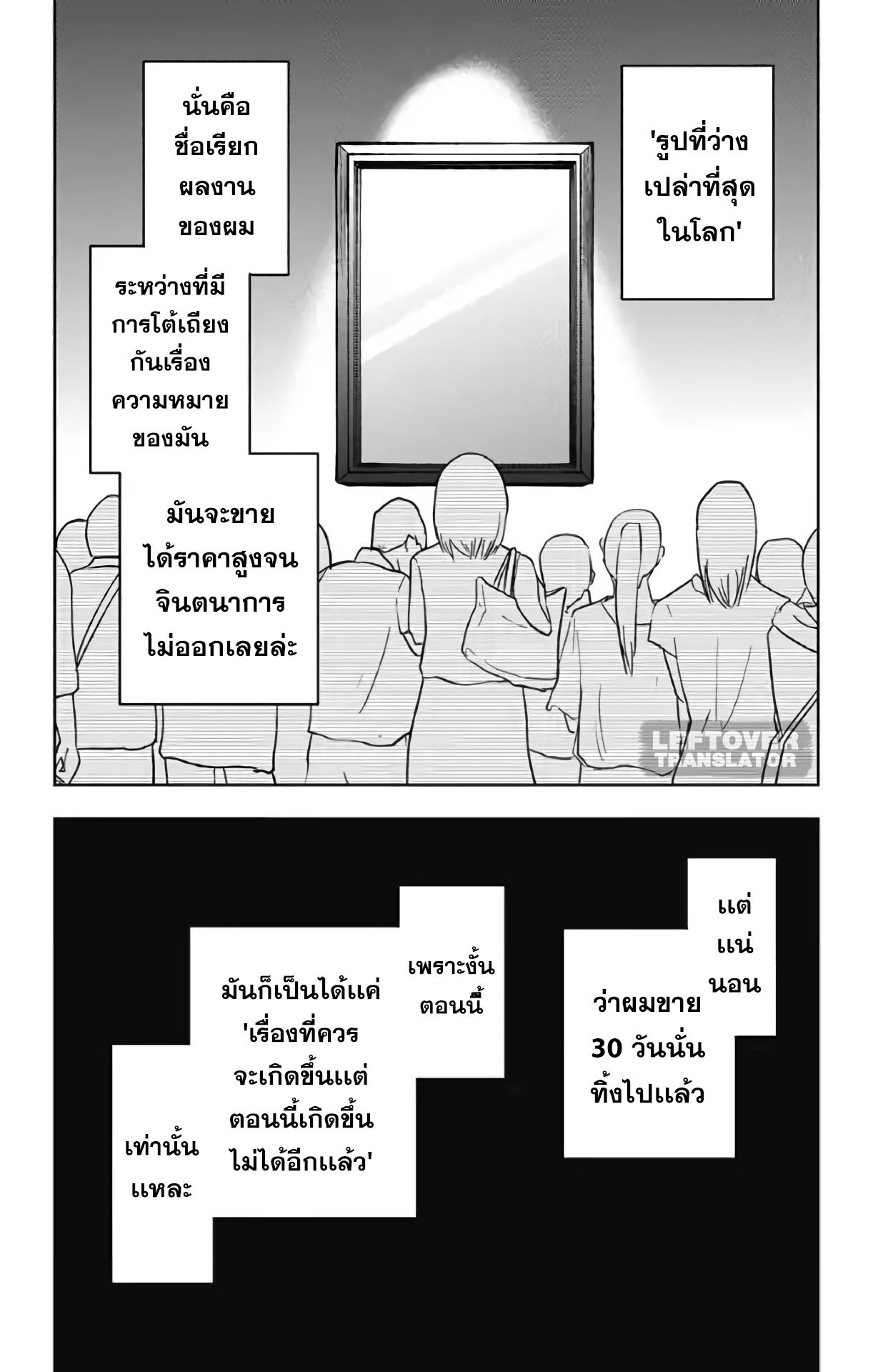 Jumyou wo Kaitotte Moratta. Ichinen ni Tsuki, Ichimanen de. page 23