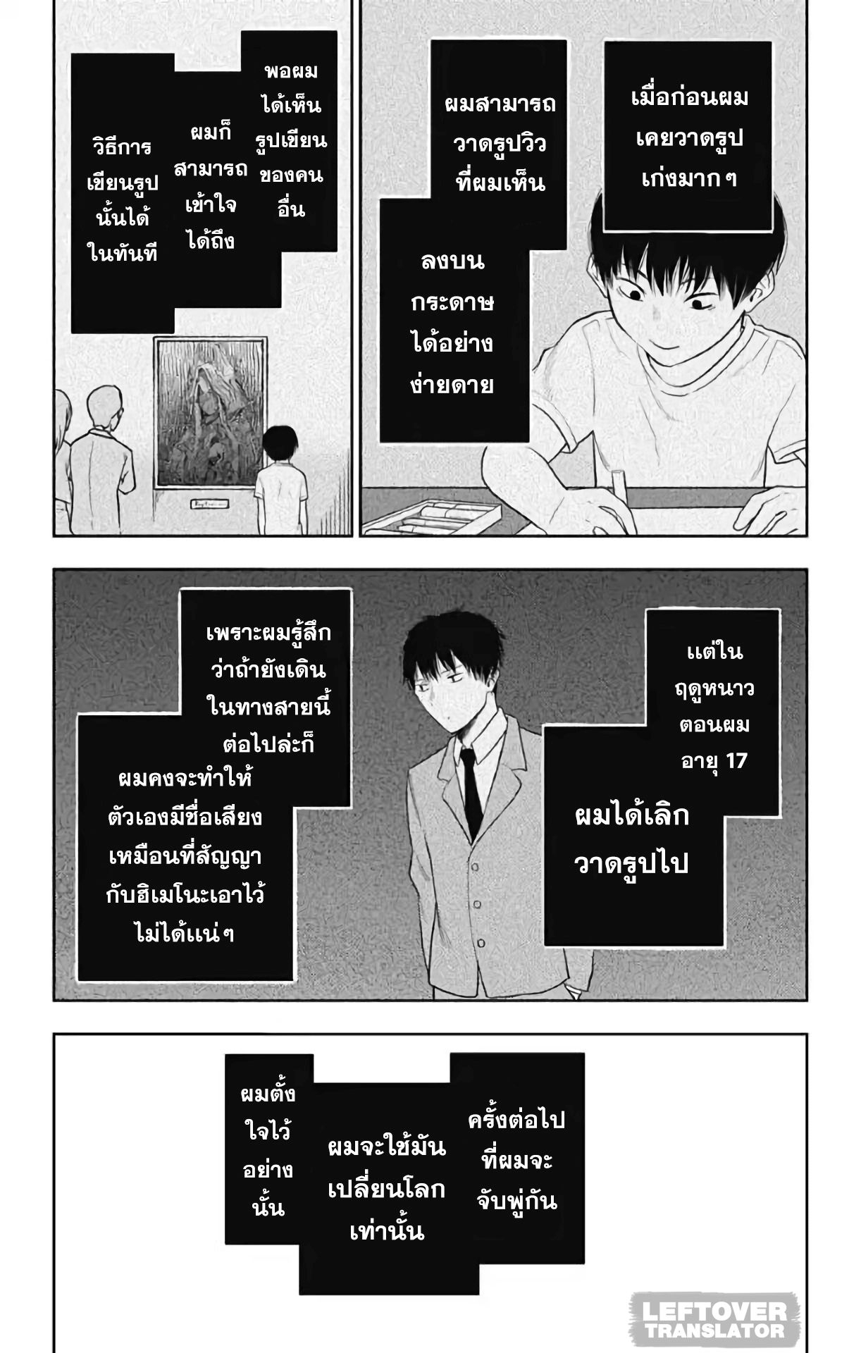 Jumyou wo Kaitotte Moratta. Ichinen ni Tsuki, Ichimanen de. page 25