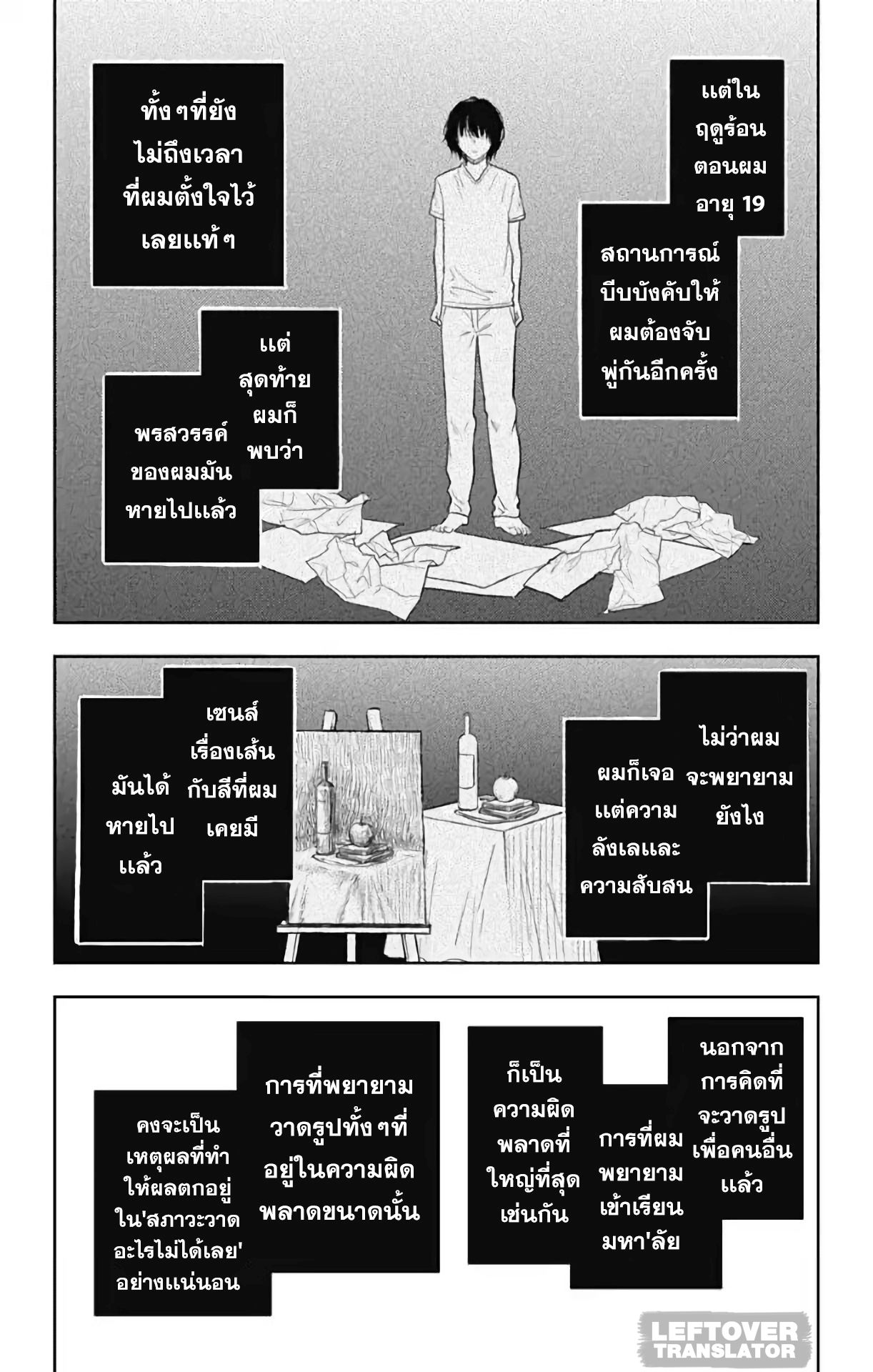 Jumyou wo Kaitotte Moratta. Ichinen ni Tsuki, Ichimanen de. page 26