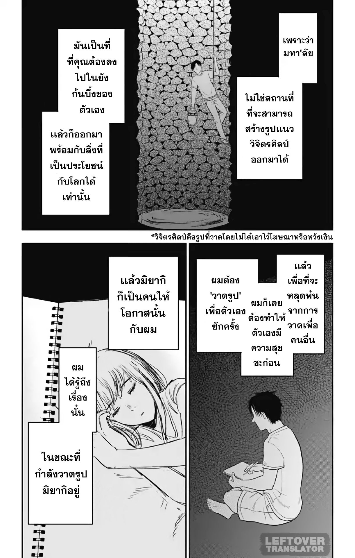 Jumyou wo Kaitotte Moratta. Ichinen ni Tsuki, Ichimanen de. page 27