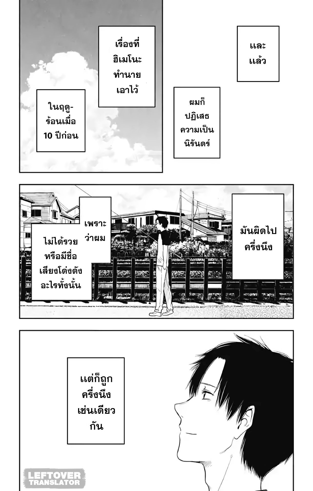 Jumyou wo Kaitotte Moratta. Ichinen ni Tsuki, Ichimanen de. page 29