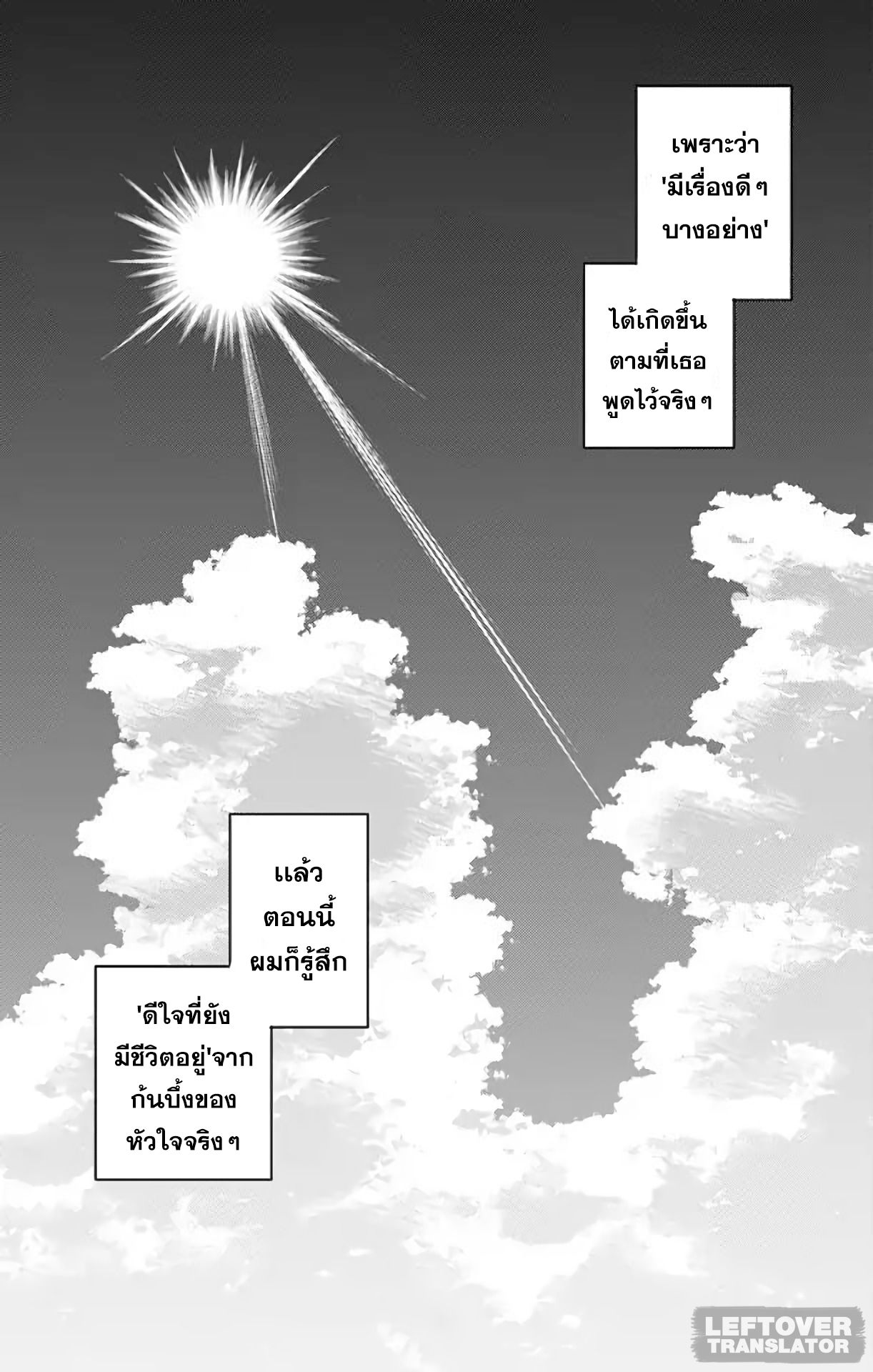 Jumyou wo Kaitotte Moratta. Ichinen ni Tsuki, Ichimanen de. page 30