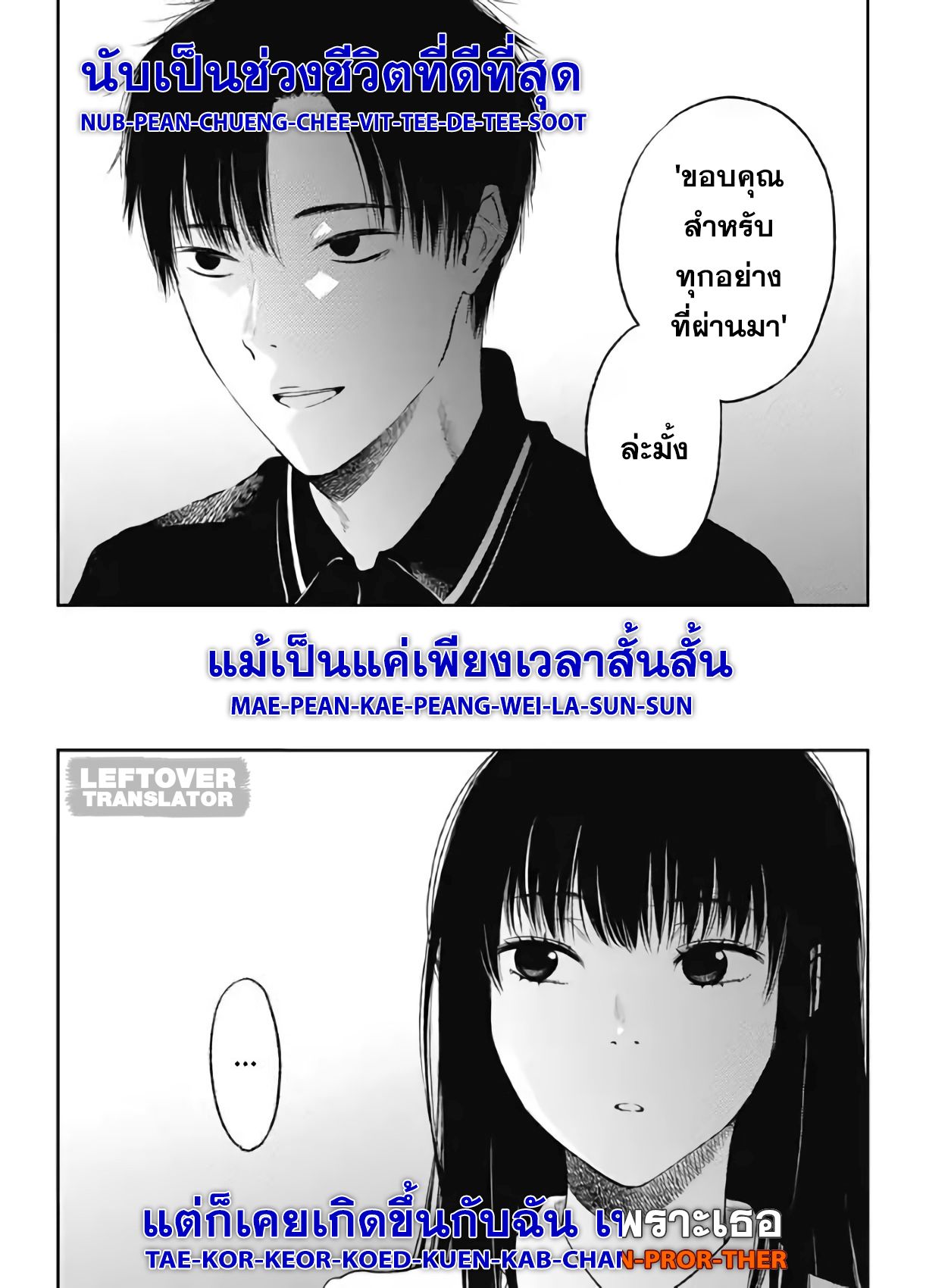 Jumyou wo Kaitotte Moratta. Ichinen ni Tsuki, Ichimanen de. page 32