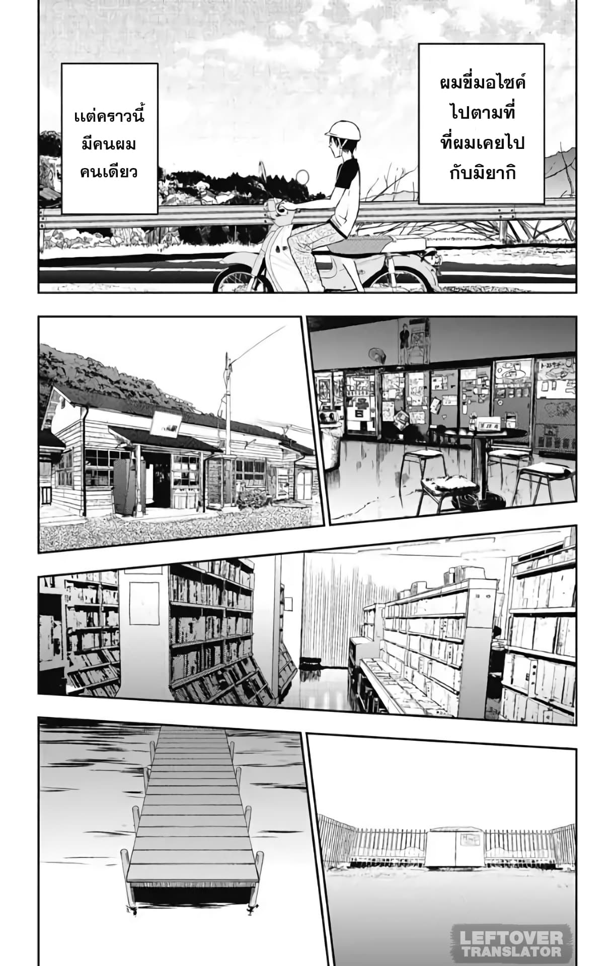 Jumyou wo Kaitotte Moratta. Ichinen ni Tsuki, Ichimanen de. page 3