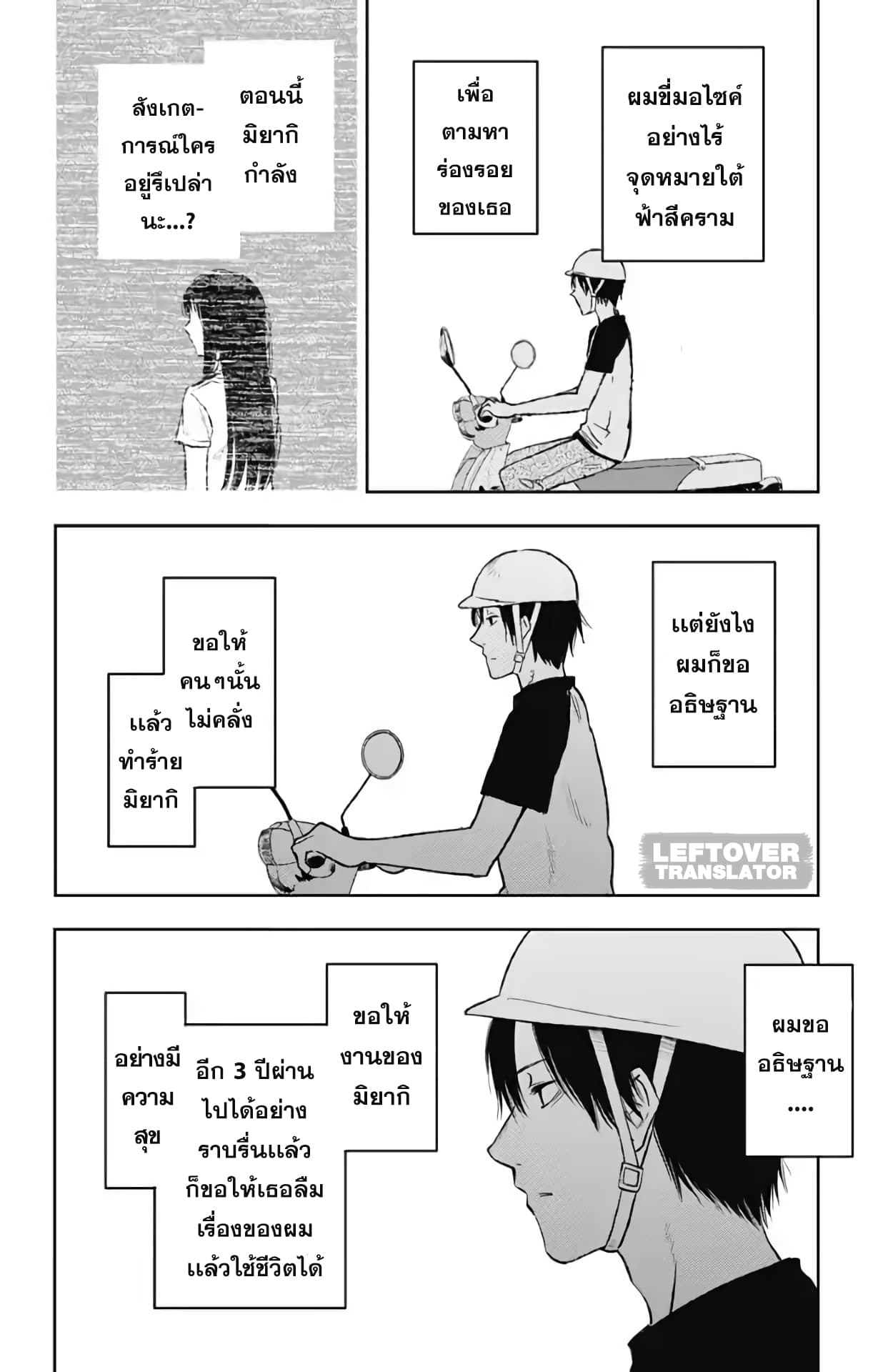 Jumyou wo Kaitotte Moratta. Ichinen ni Tsuki, Ichimanen de. page 4