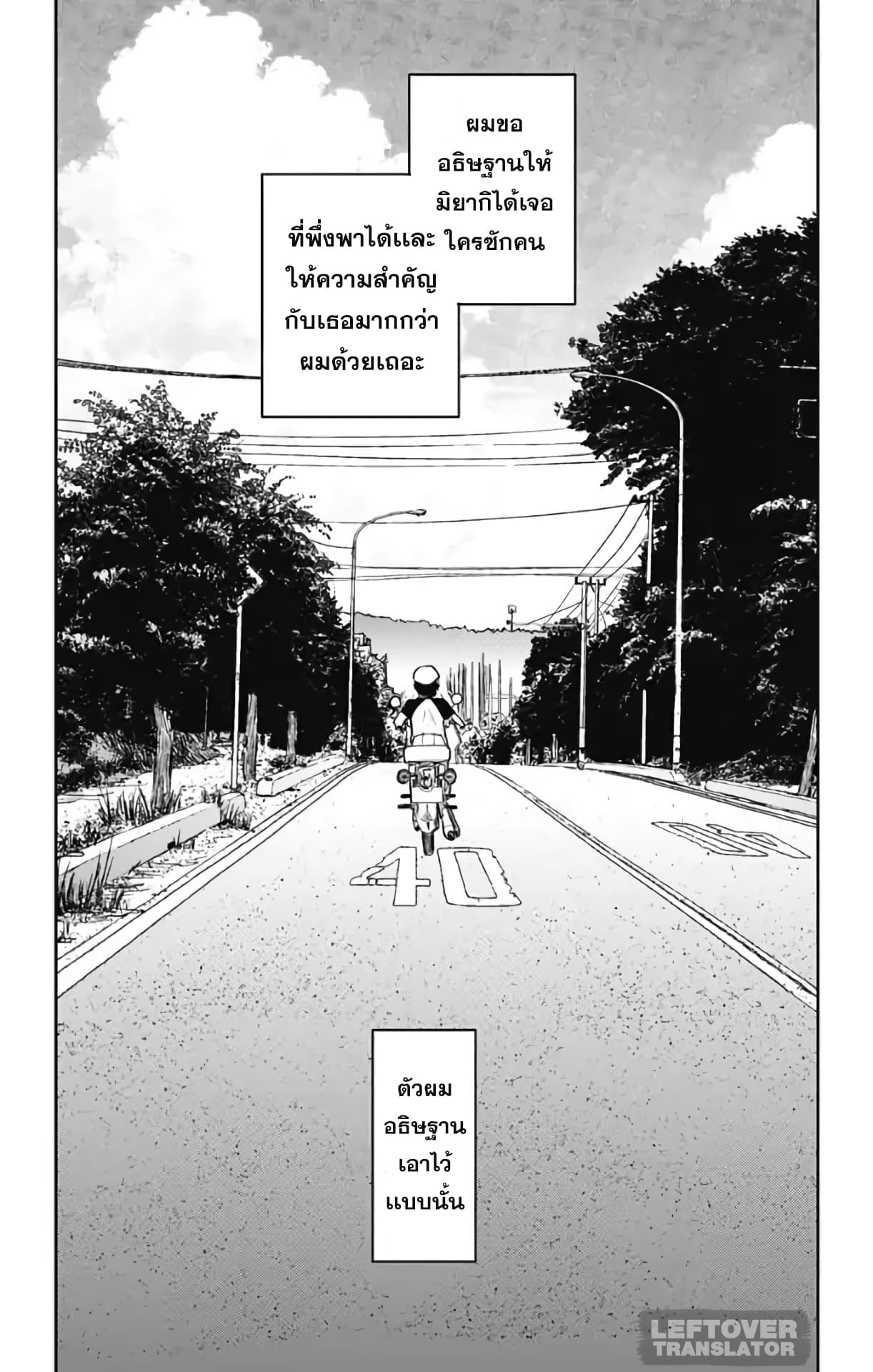 Jumyou wo Kaitotte Moratta. Ichinen ni Tsuki, Ichimanen de. page 5