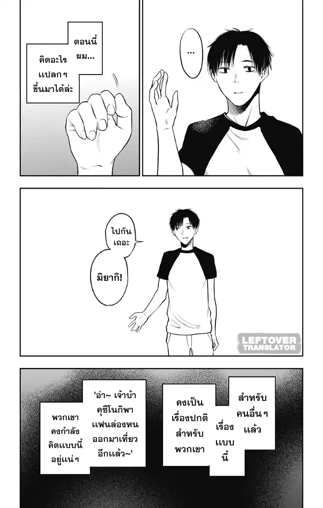 Jumyou wo Kaitotte Moratta. Ichinen ni Tsuki, Ichimanen de. page 7