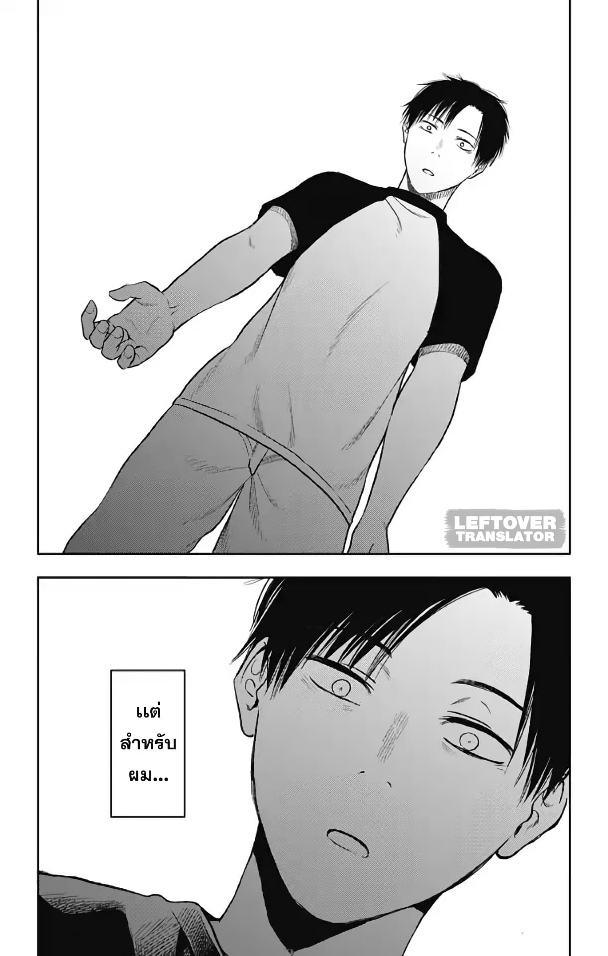 Jumyou wo Kaitotte Moratta. Ichinen ni Tsuki, Ichimanen de. page 8