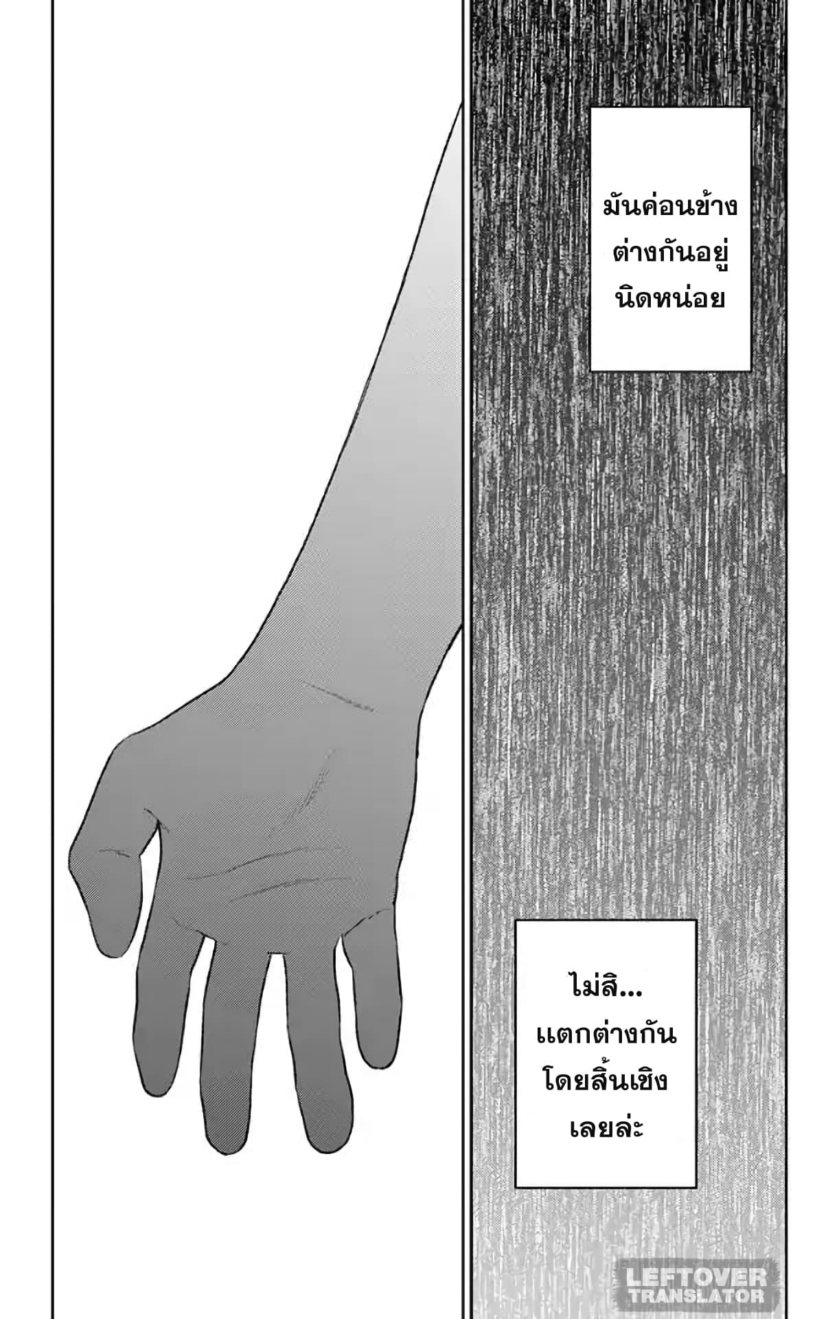 Jumyou wo Kaitotte Moratta. Ichinen ni Tsuki, Ichimanen de. page 9