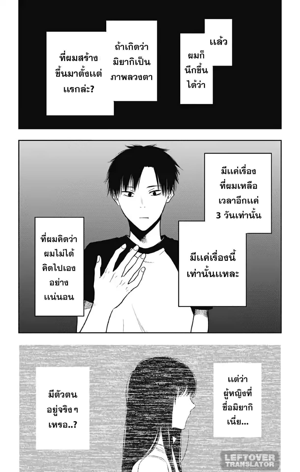 Jumyou wo Kaitotte Moratta. Ichinen ni Tsuki, Ichimanen de. page 11