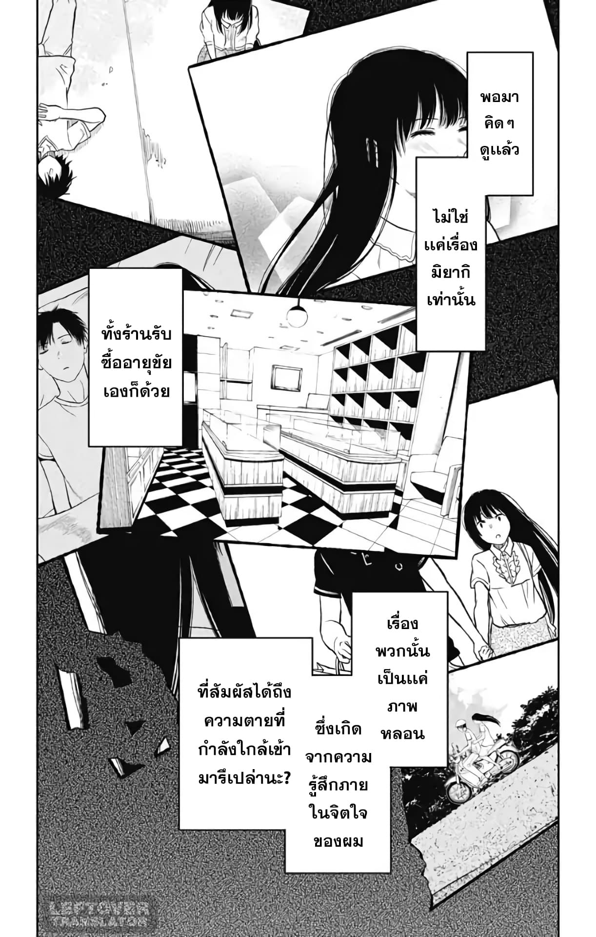 Jumyou wo Kaitotte Moratta. Ichinen ni Tsuki, Ichimanen de. page 12