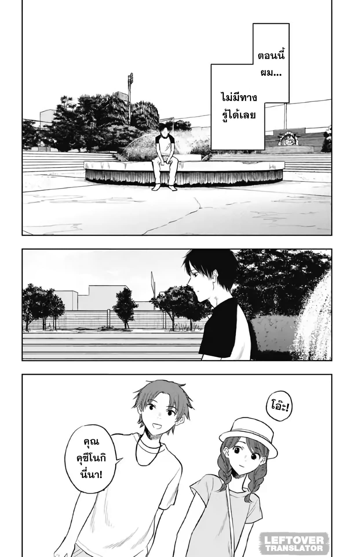 Jumyou wo Kaitotte Moratta. Ichinen ni Tsuki, Ichimanen de. page 13
