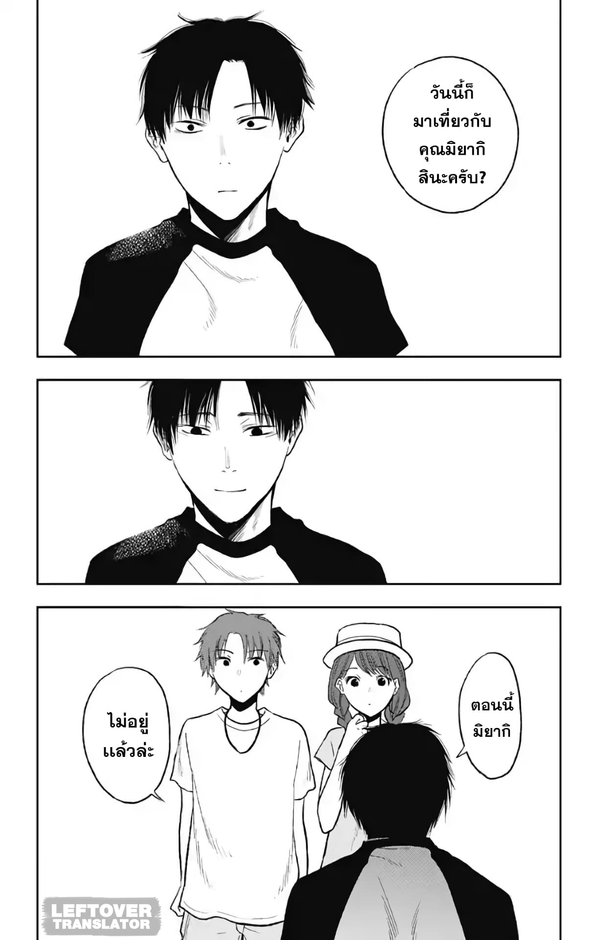 Jumyou wo Kaitotte Moratta. Ichinen ni Tsuki, Ichimanen de. page 14