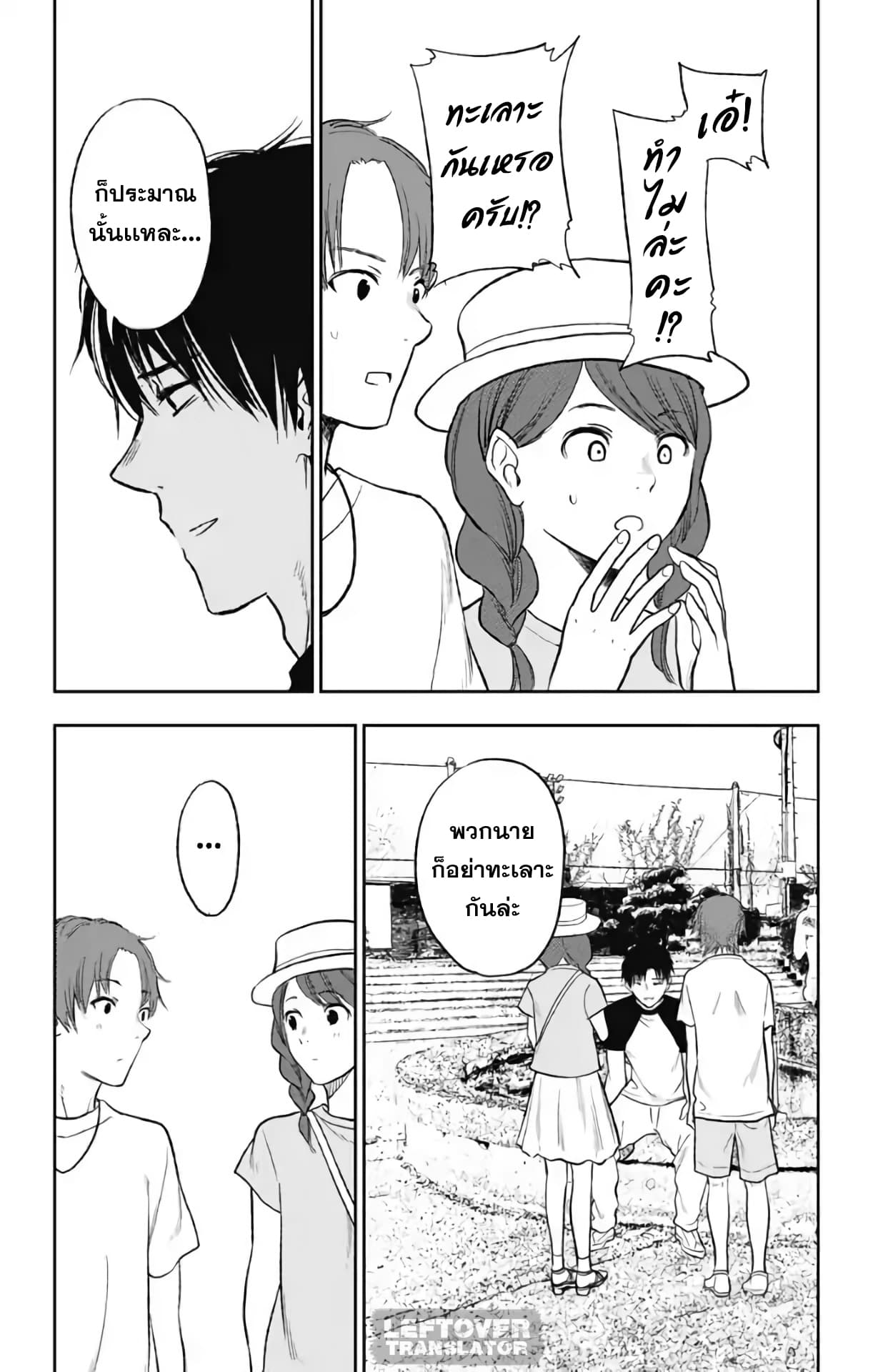 Jumyou wo Kaitotte Moratta. Ichinen ni Tsuki, Ichimanen de. page 15
