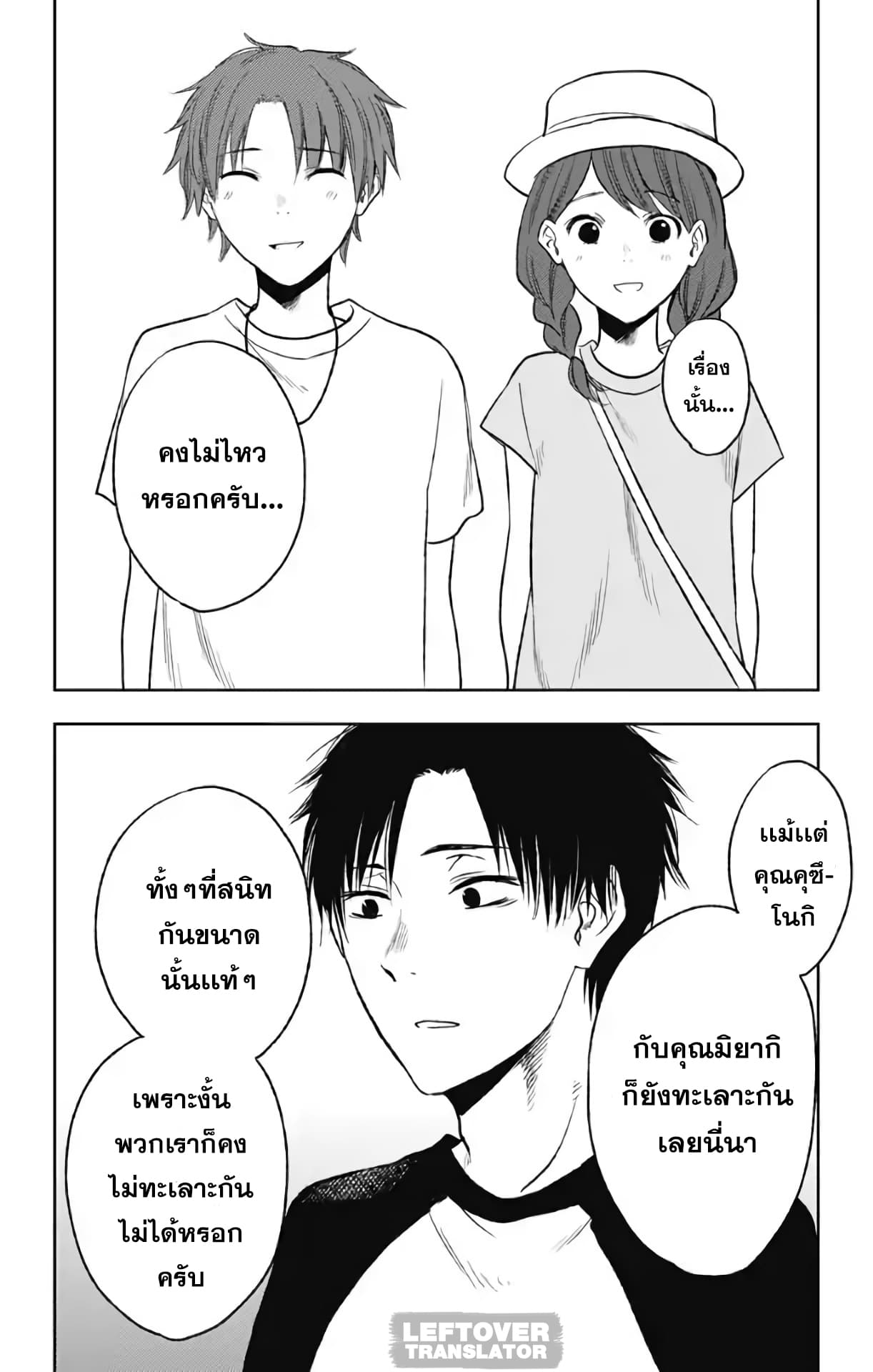 Jumyou wo Kaitotte Moratta. Ichinen ni Tsuki, Ichimanen de. page 16
