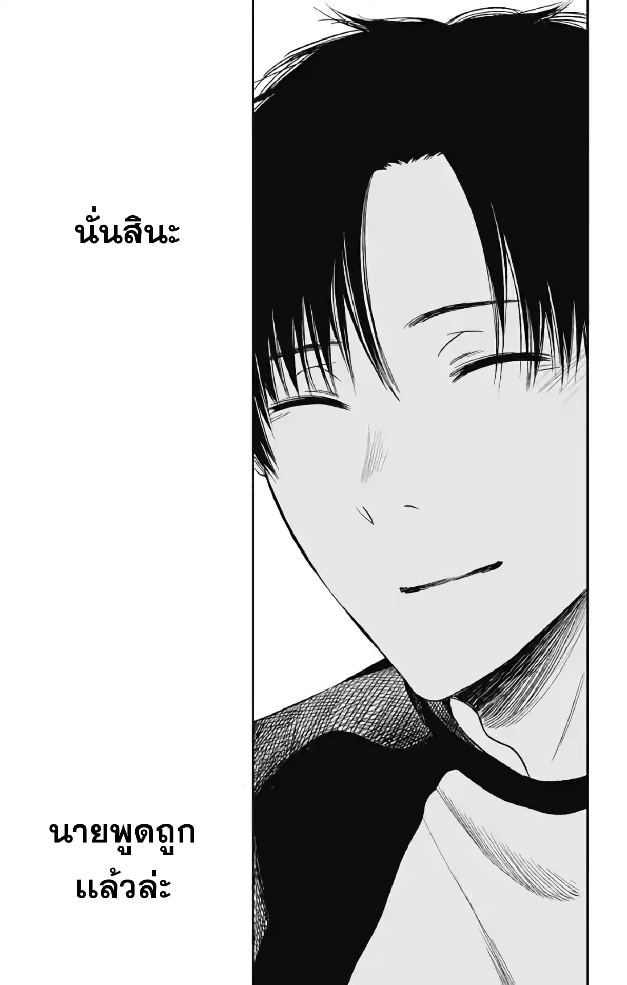 Jumyou wo Kaitotte Moratta. Ichinen ni Tsuki, Ichimanen de. page 17