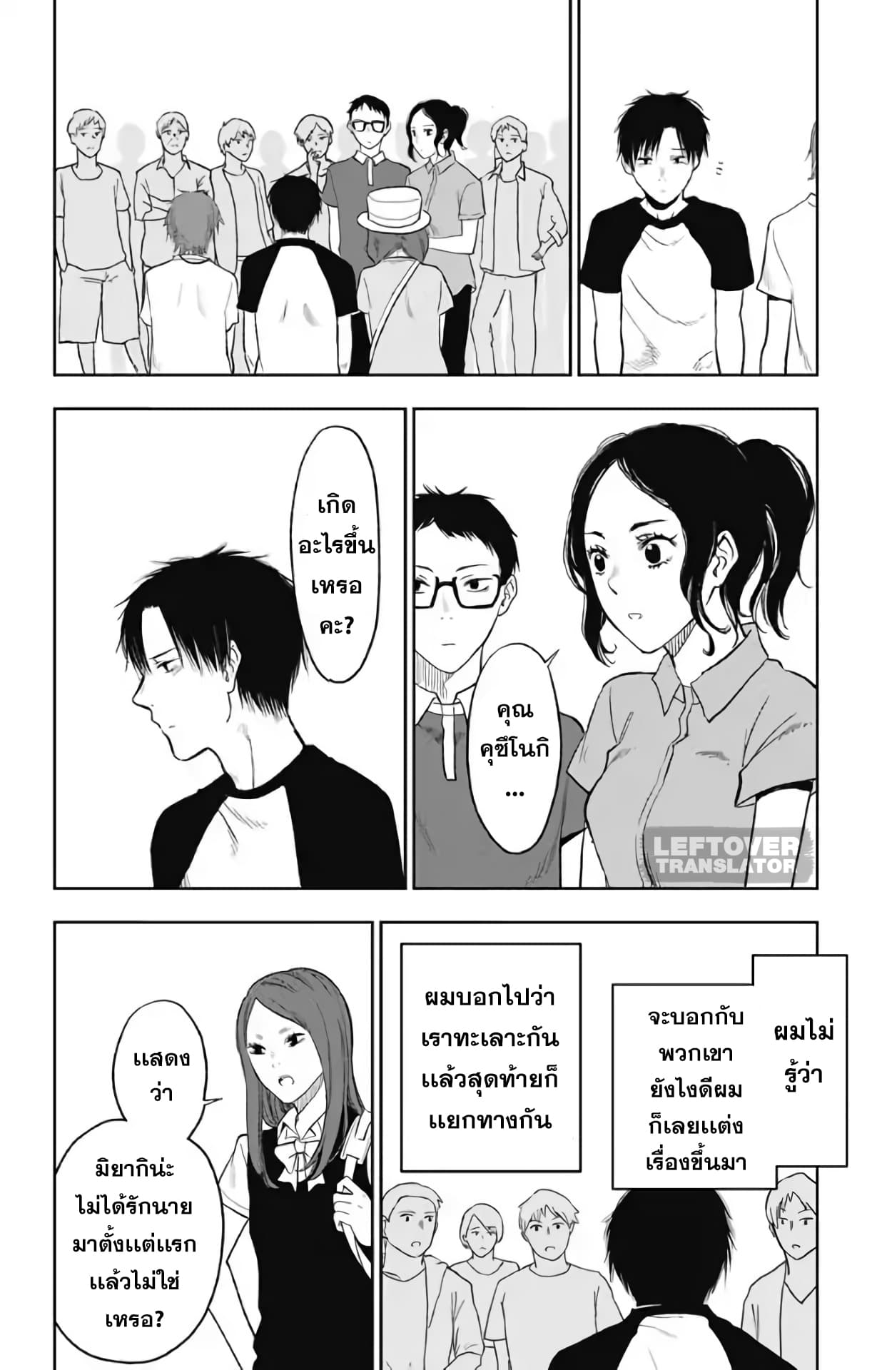 Jumyou wo Kaitotte Moratta. Ichinen ni Tsuki, Ichimanen de. page 20