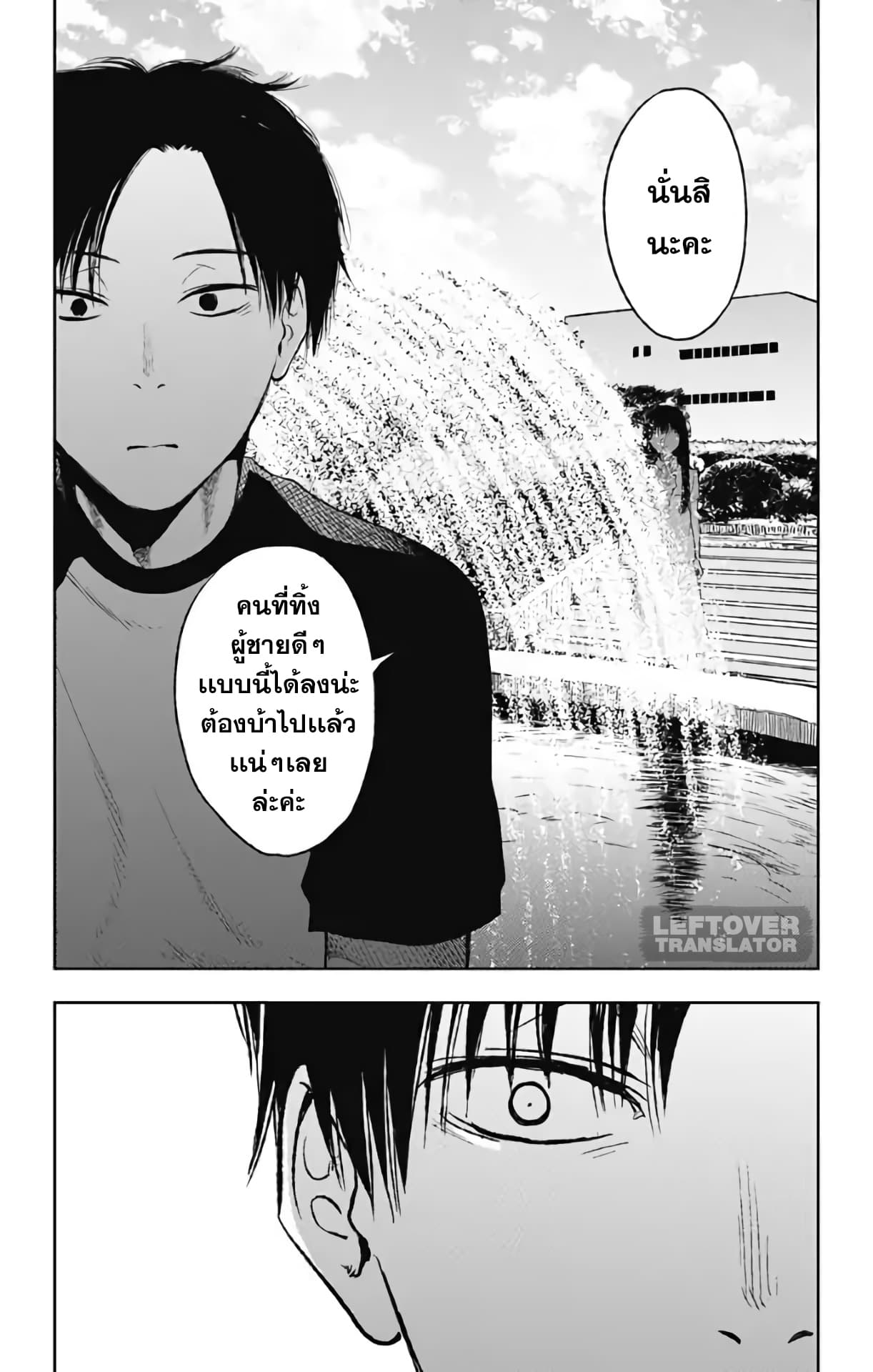 Jumyou wo Kaitotte Moratta. Ichinen ni Tsuki, Ichimanen de. page 22