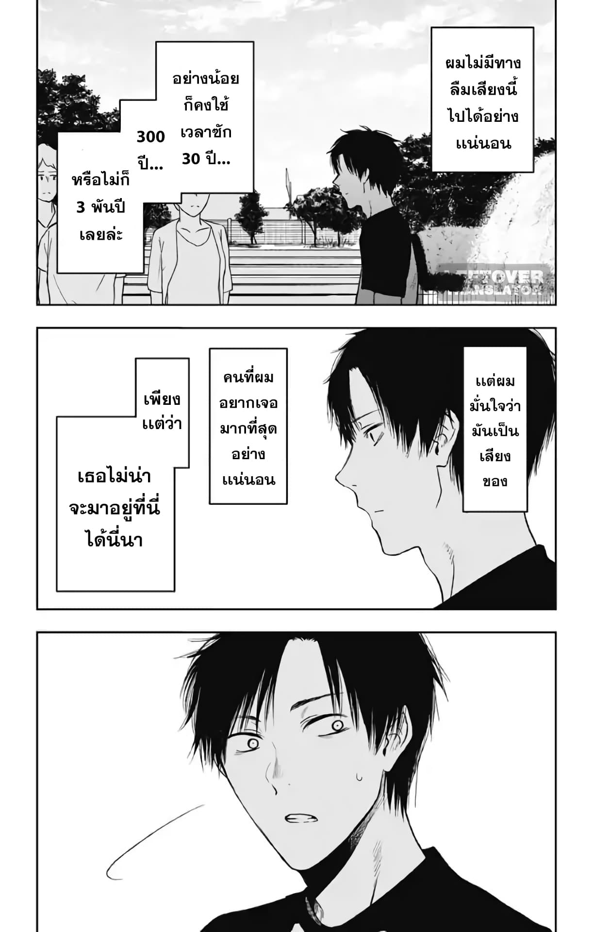Jumyou wo Kaitotte Moratta. Ichinen ni Tsuki, Ichimanen de. page 23