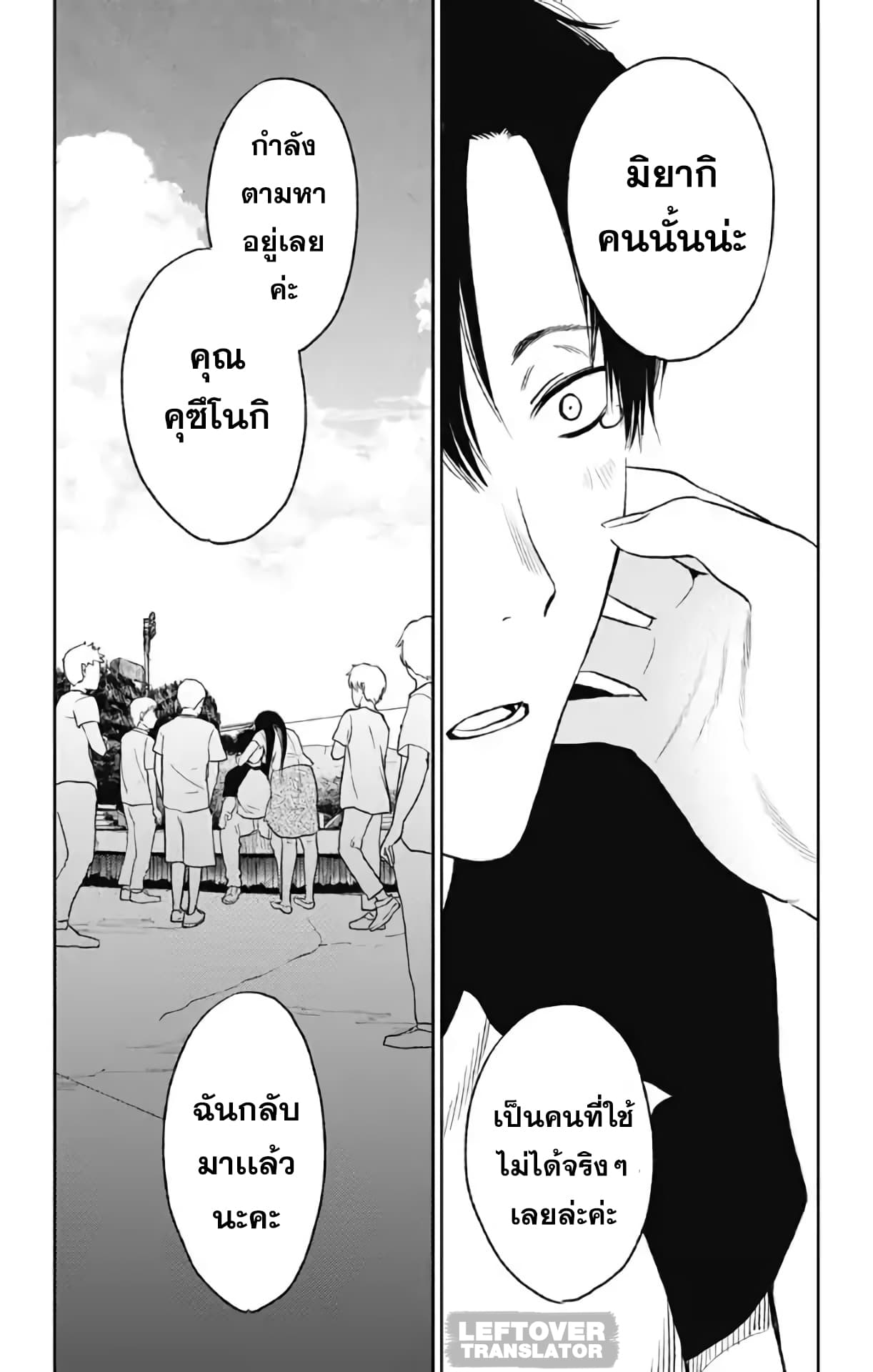Jumyou wo Kaitotte Moratta. Ichinen ni Tsuki, Ichimanen de. page 25