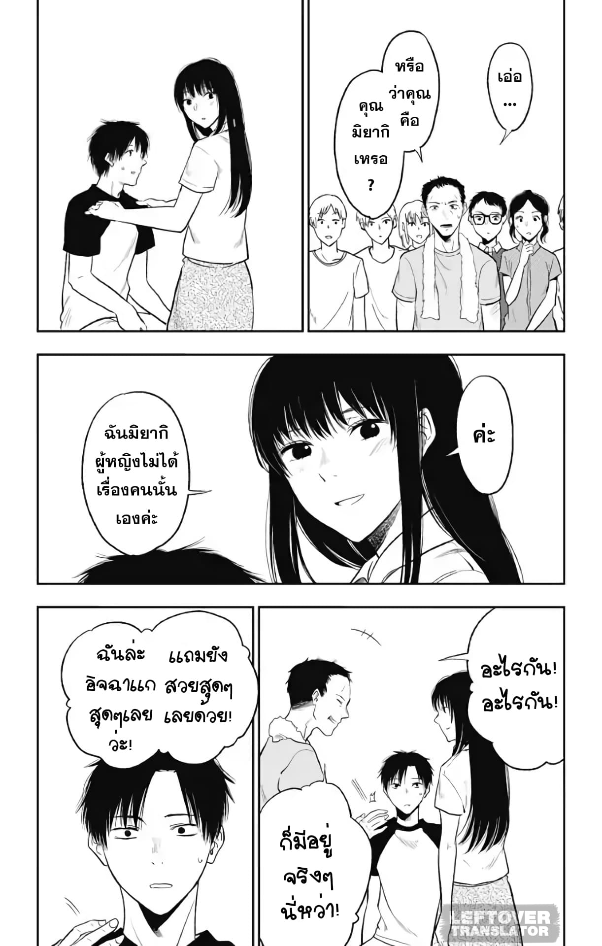 Jumyou wo Kaitotte Moratta. Ichinen ni Tsuki, Ichimanen de. page 26