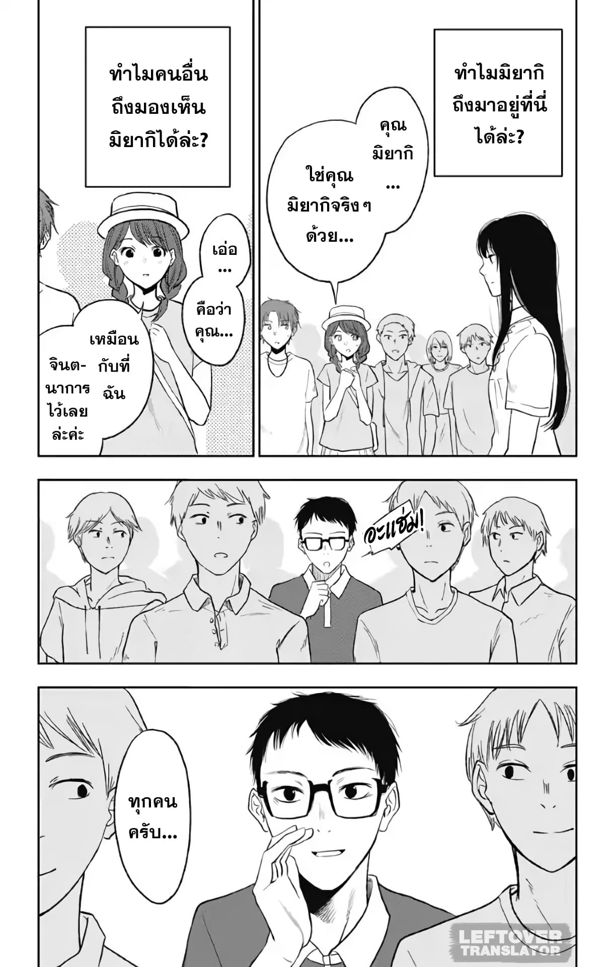 Jumyou wo Kaitotte Moratta. Ichinen ni Tsuki, Ichimanen de. page 27
