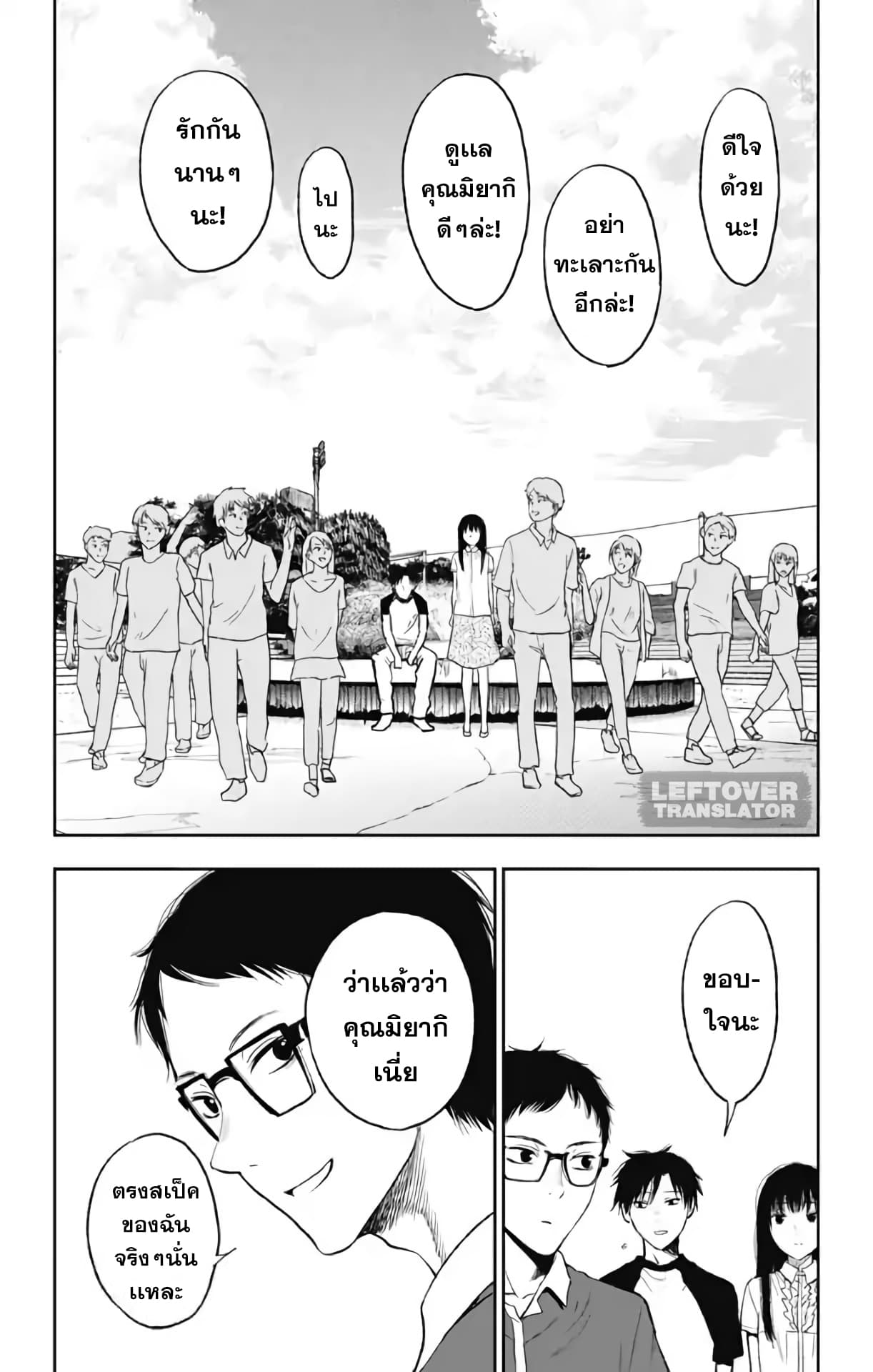 Jumyou wo Kaitotte Moratta. Ichinen ni Tsuki, Ichimanen de. page 28