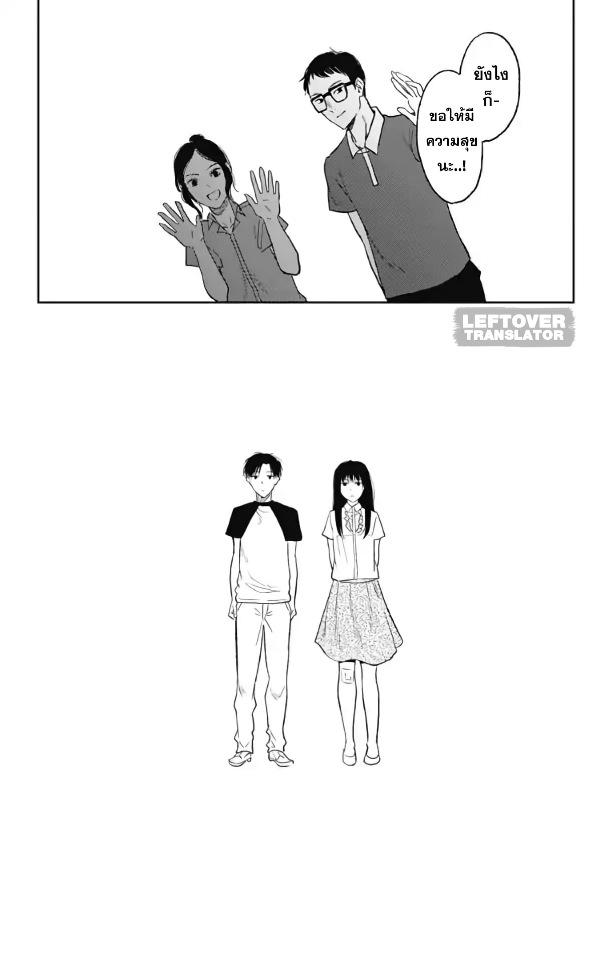 Jumyou wo Kaitotte Moratta. Ichinen ni Tsuki, Ichimanen de. page 29