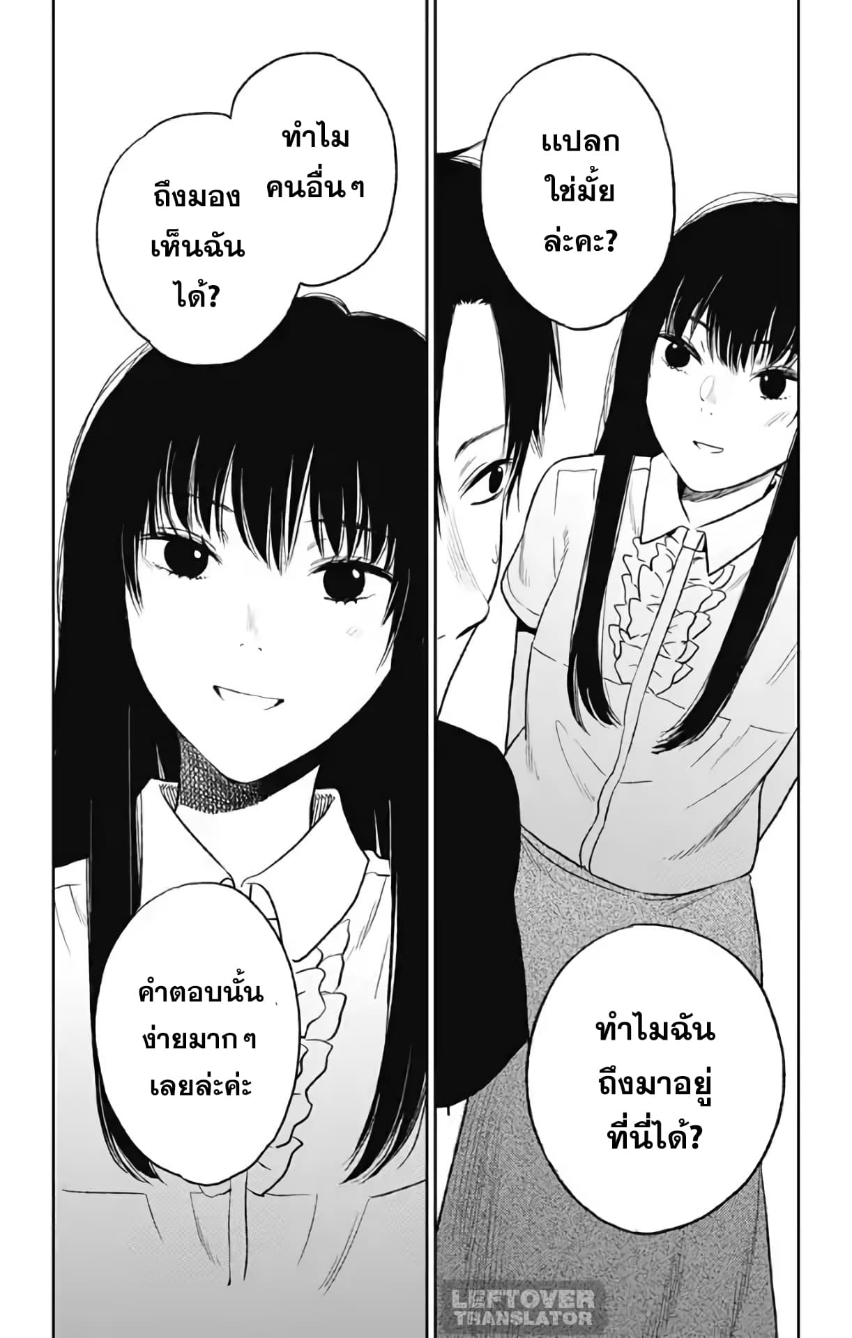Jumyou wo Kaitotte Moratta. Ichinen ni Tsuki, Ichimanen de. page 30