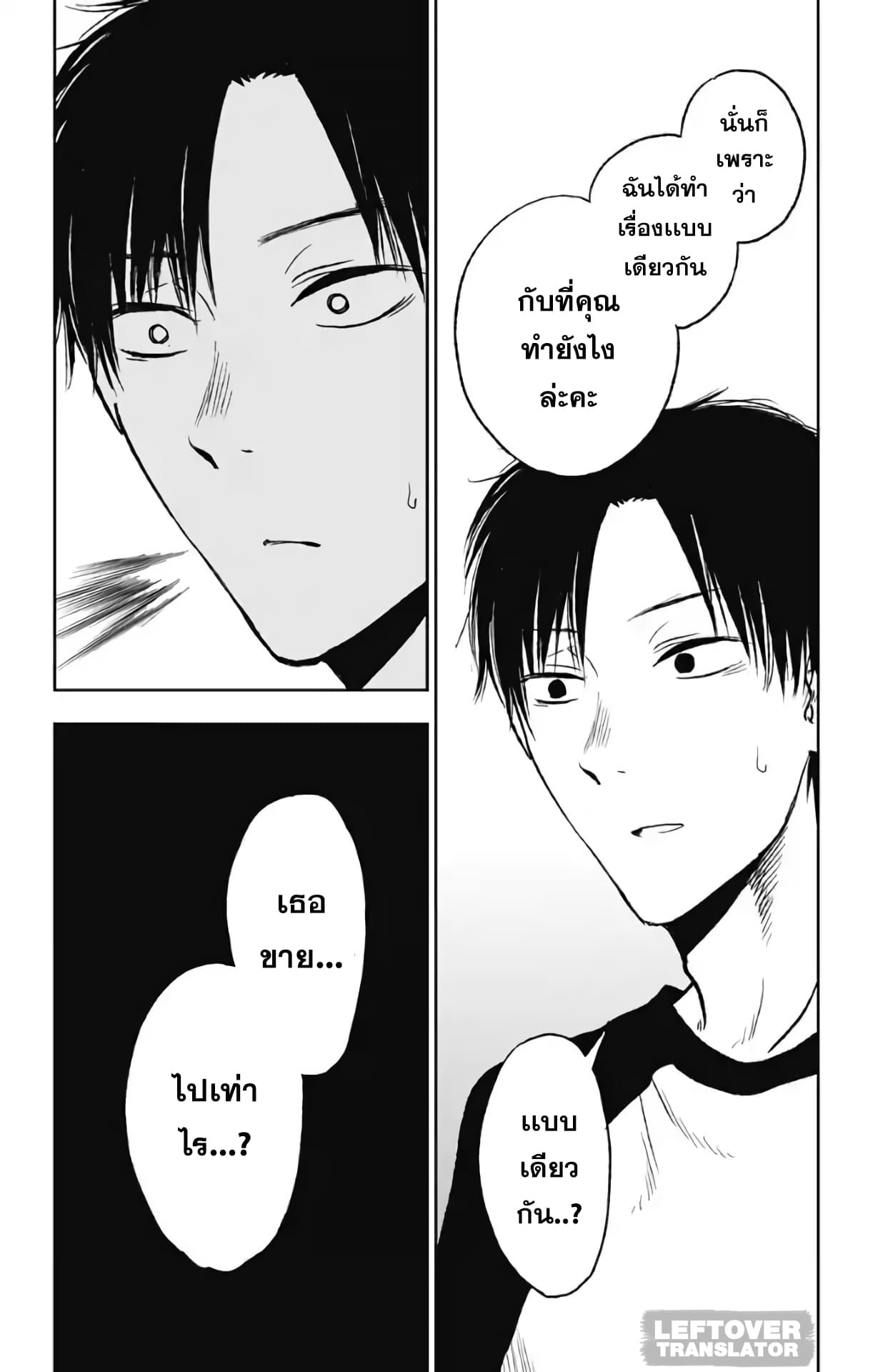 Jumyou wo Kaitotte Moratta. Ichinen ni Tsuki, Ichimanen de. page 31