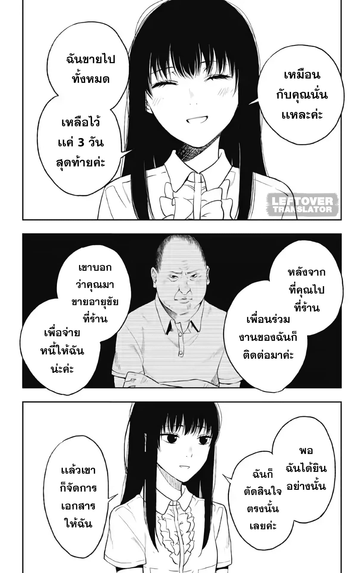 Jumyou wo Kaitotte Moratta. Ichinen ni Tsuki, Ichimanen de. page 32