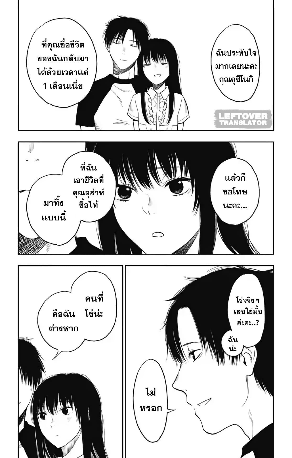 Jumyou wo Kaitotte Moratta. Ichinen ni Tsuki, Ichimanen de. page 33