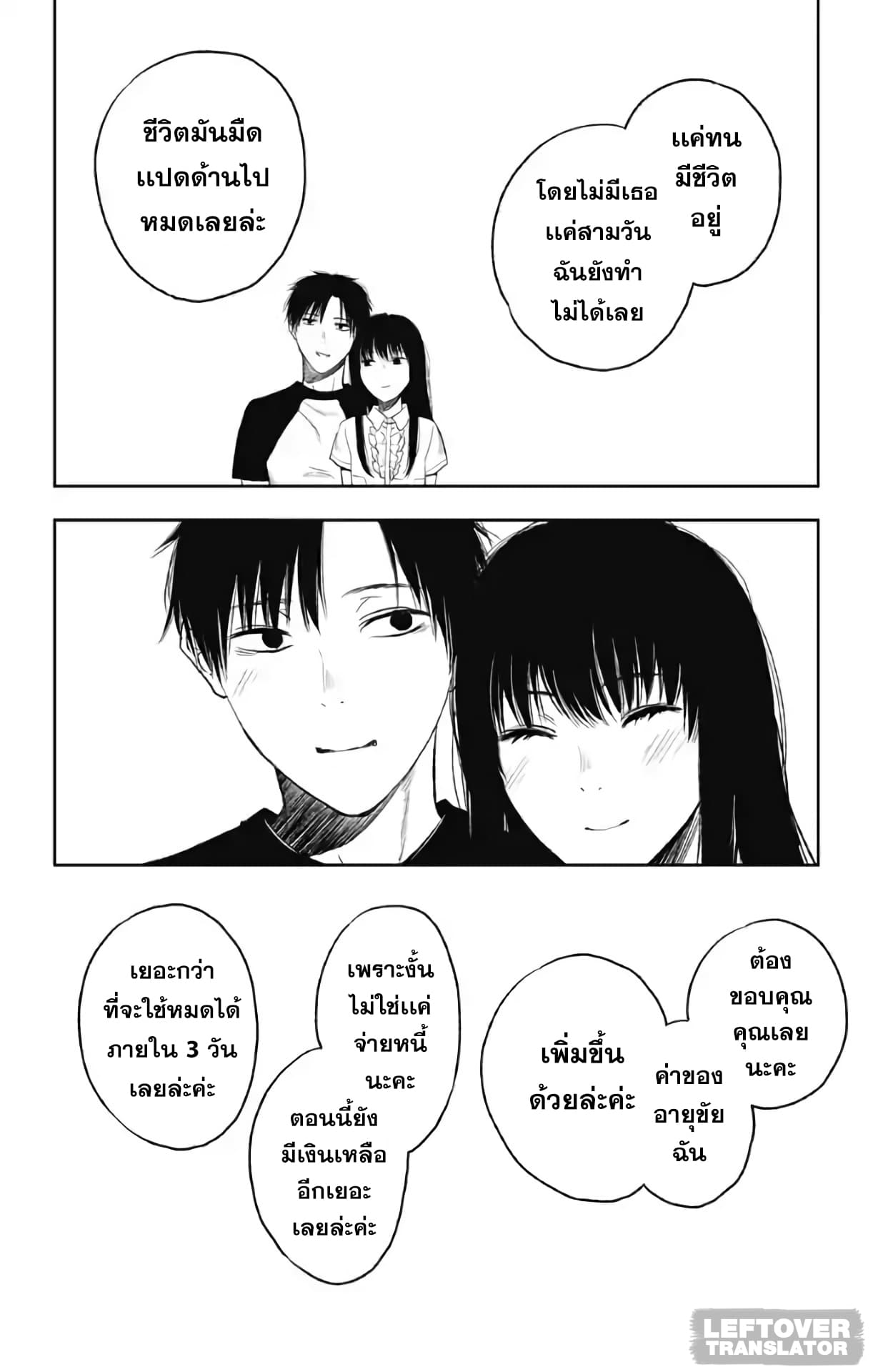 Jumyou wo Kaitotte Moratta. Ichinen ni Tsuki, Ichimanen de. page 34